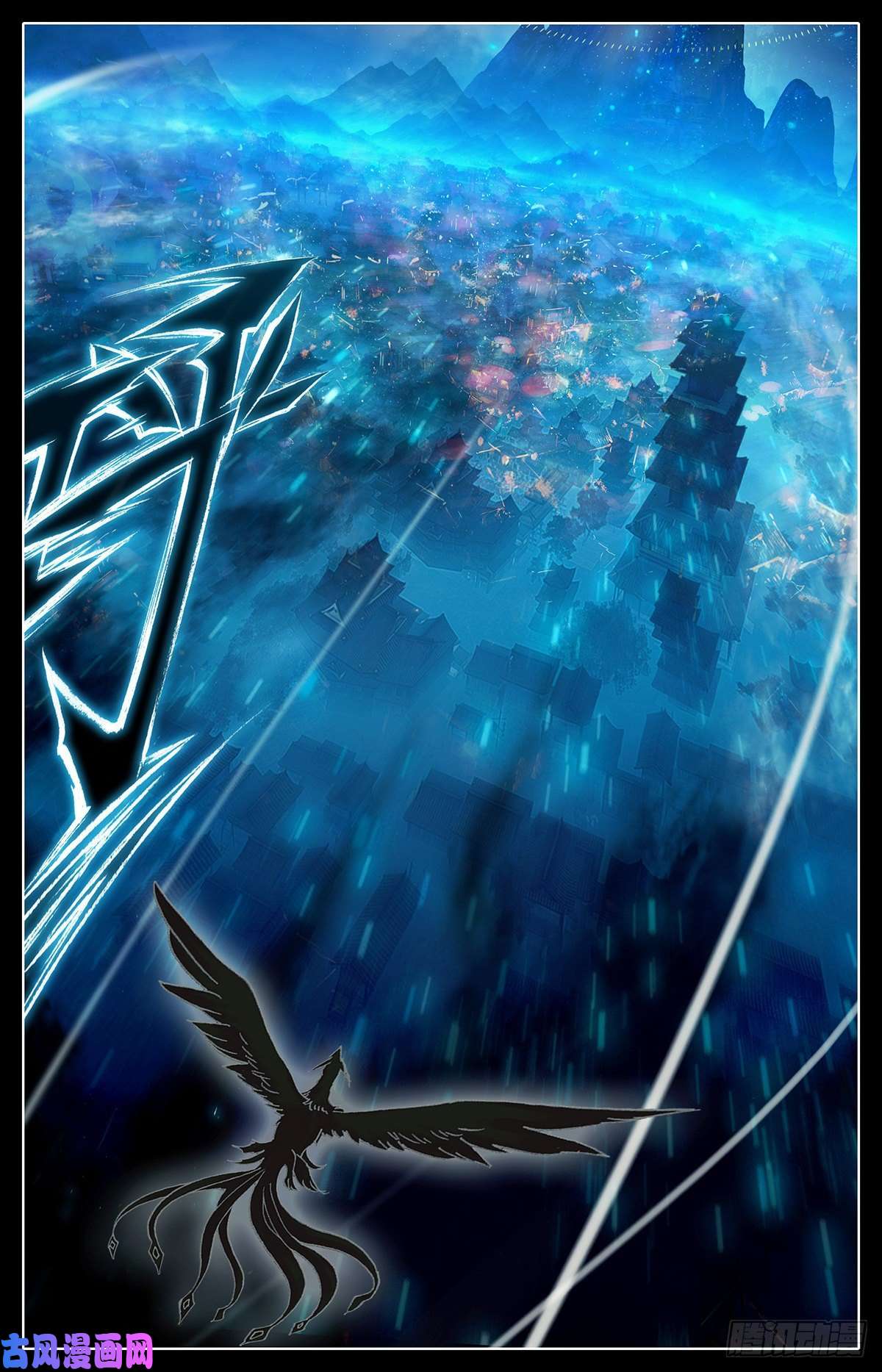 沧元图离开东宁府