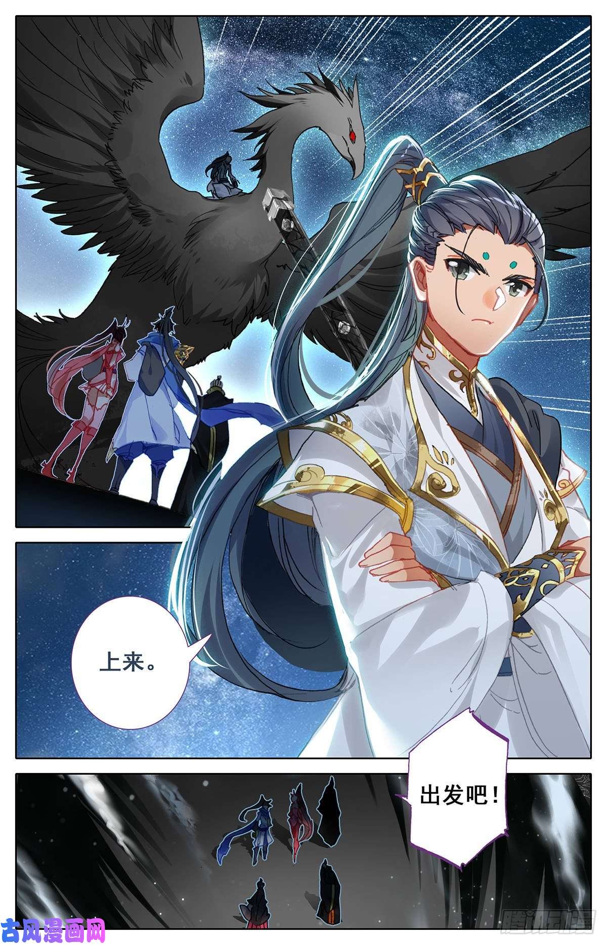 沧元图离开东宁府