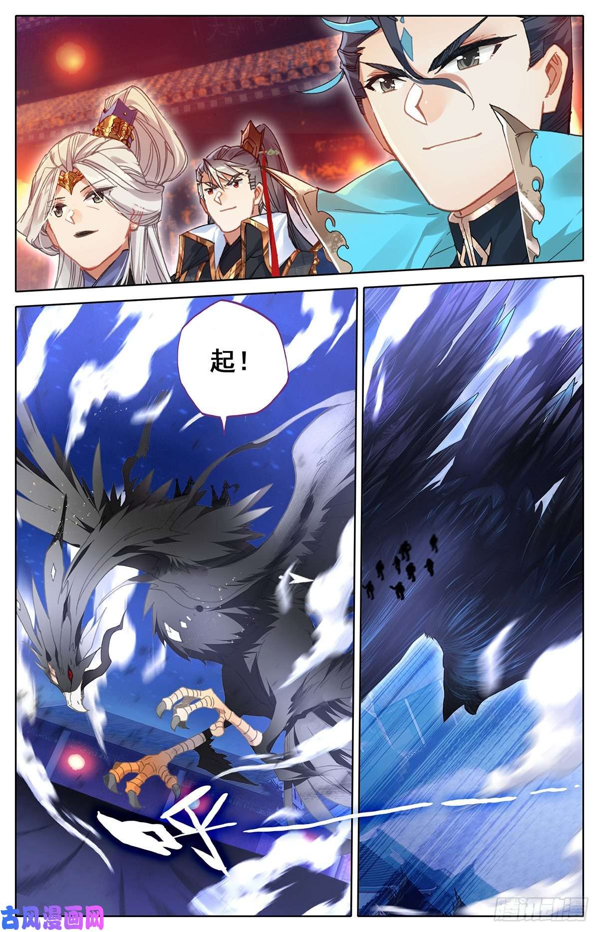 沧元图离开东宁府