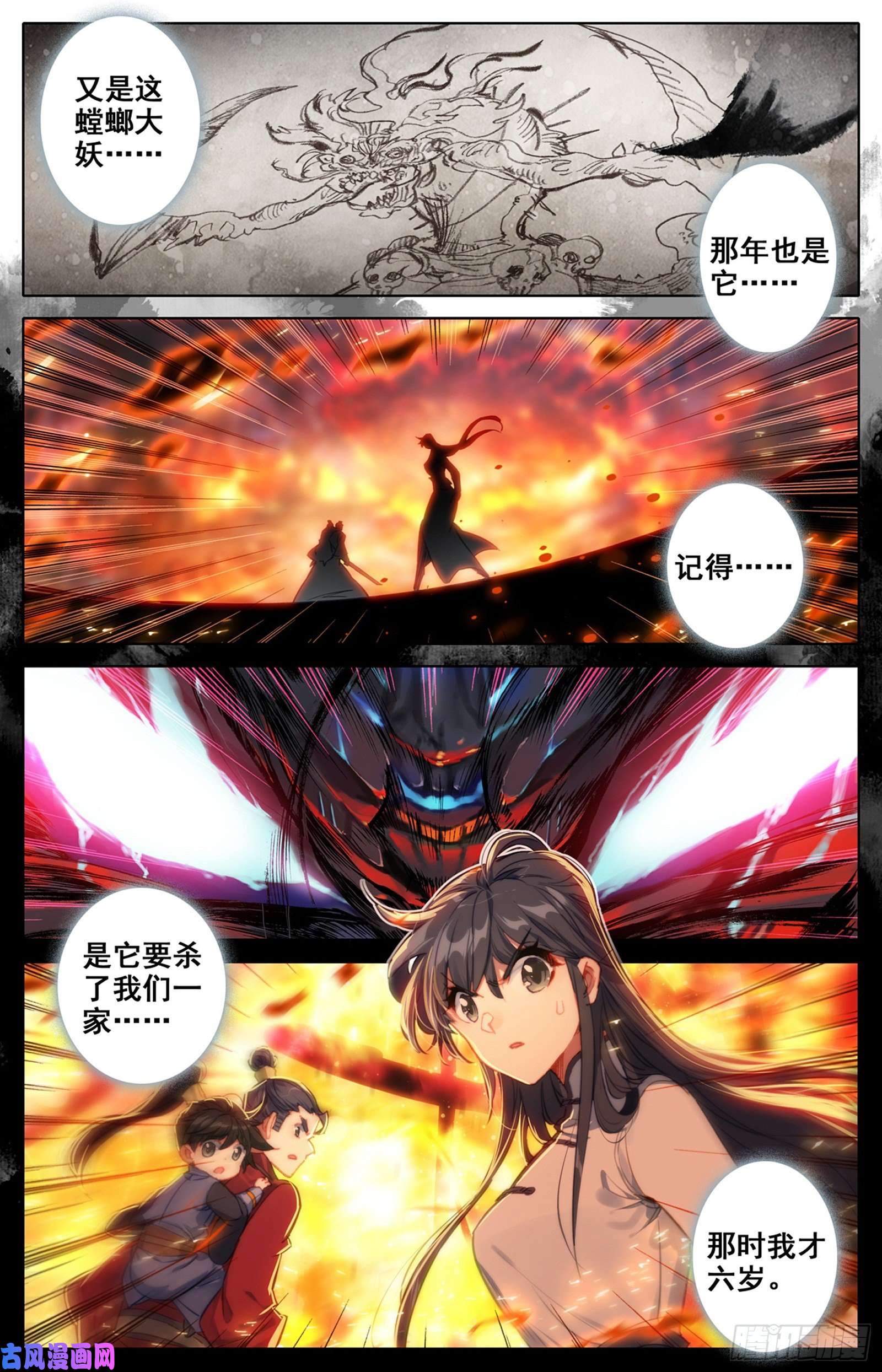 沧元图向着朝阳