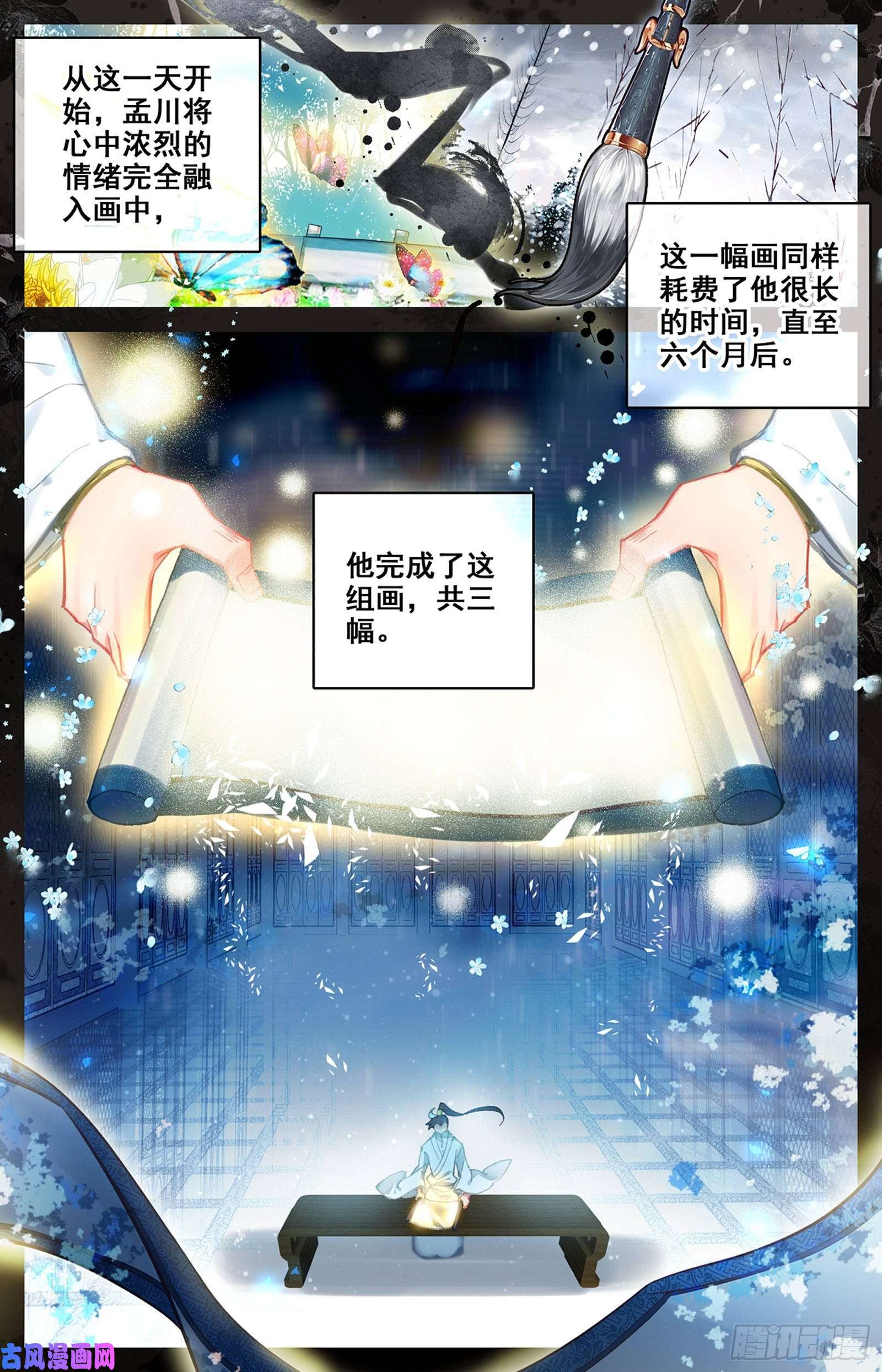 沧元图向着朝阳