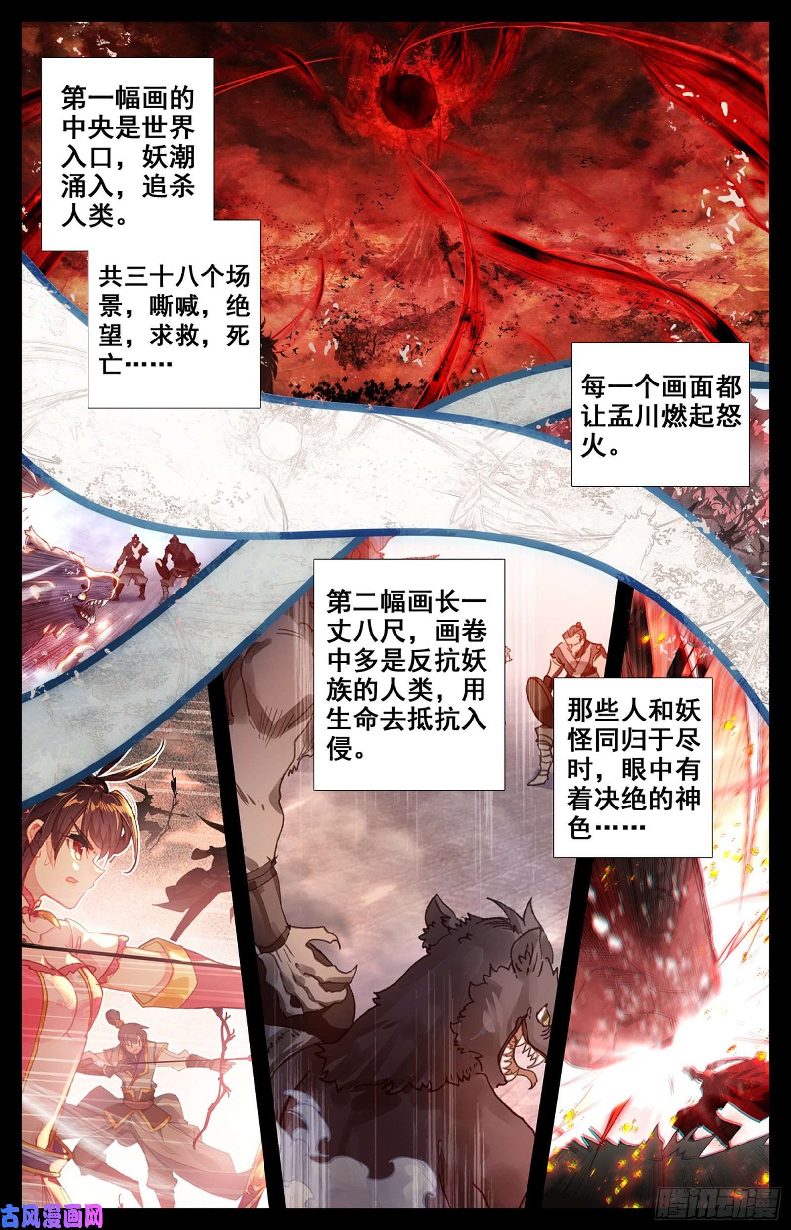 沧元图向着朝阳