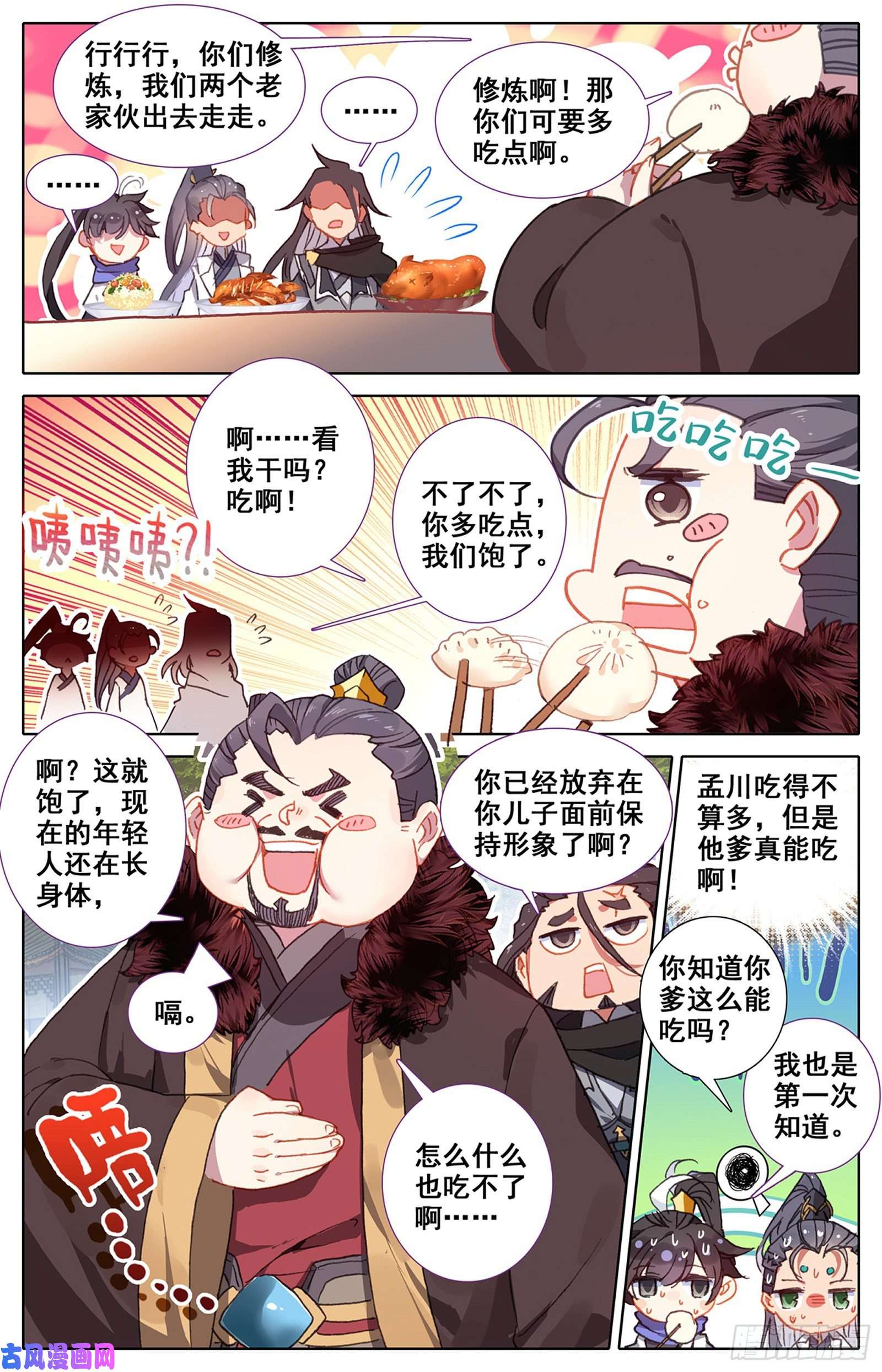 沧元图向着朝阳