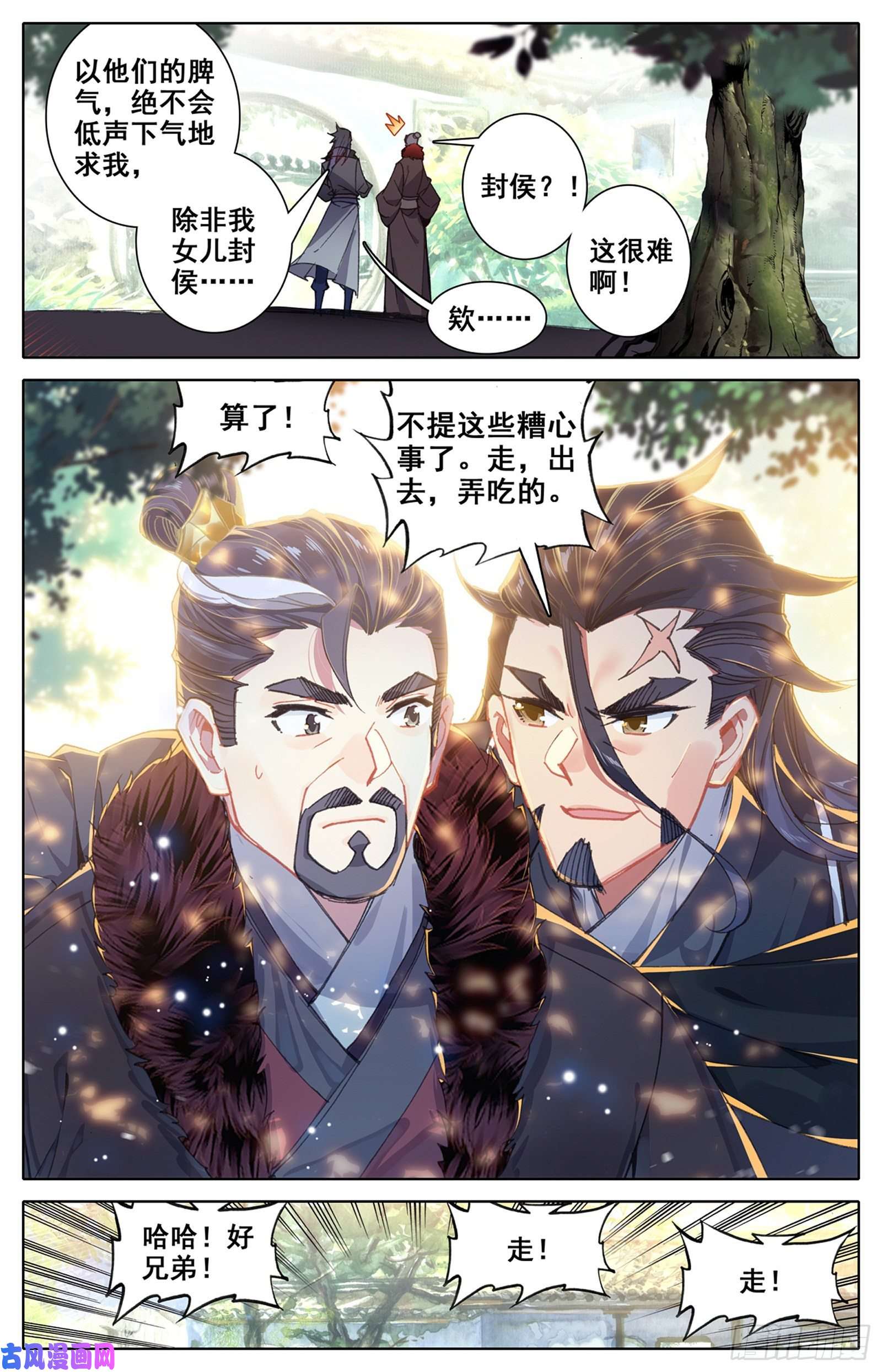 沧元图向着朝阳