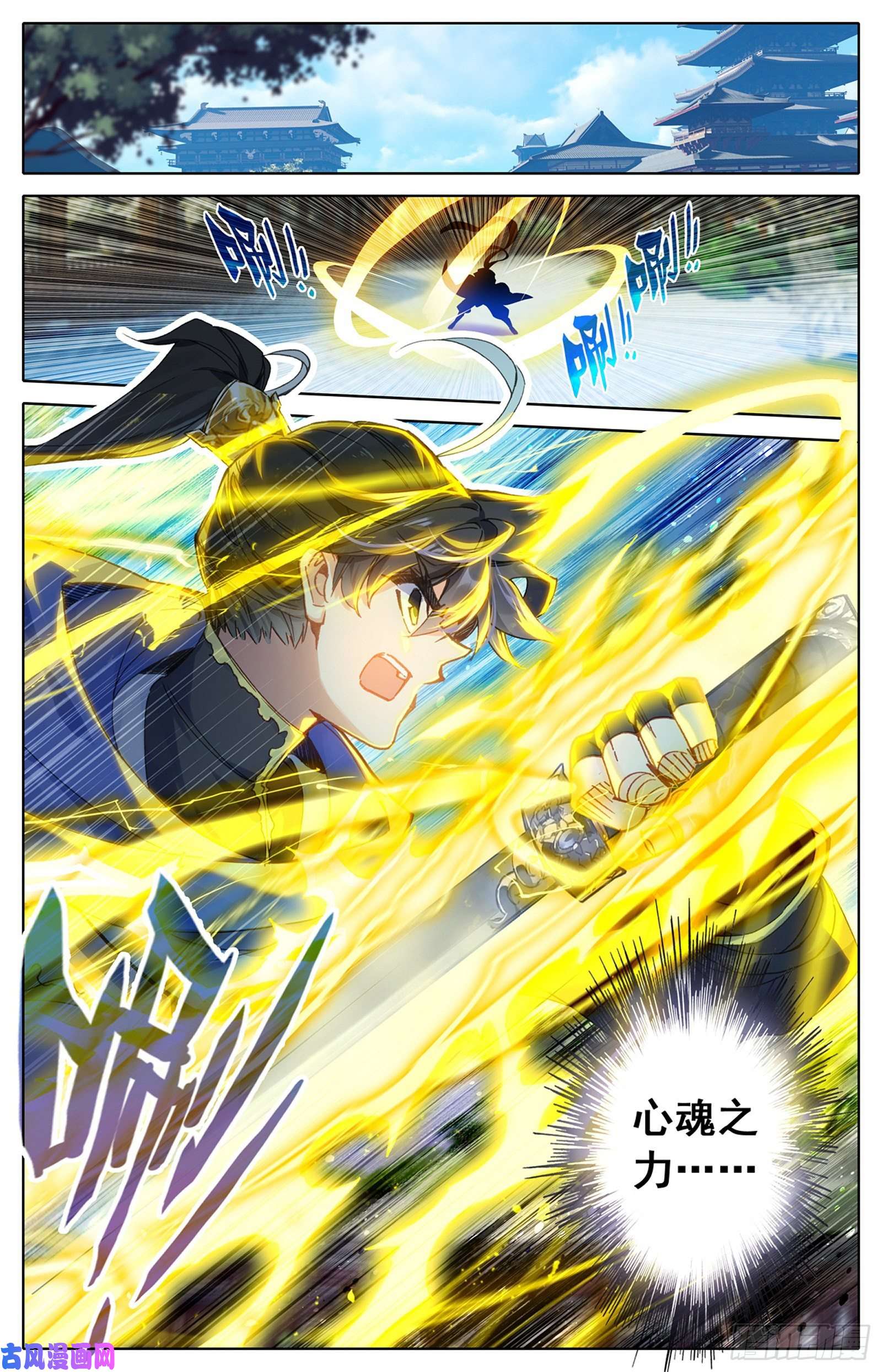 沧元图向着朝阳