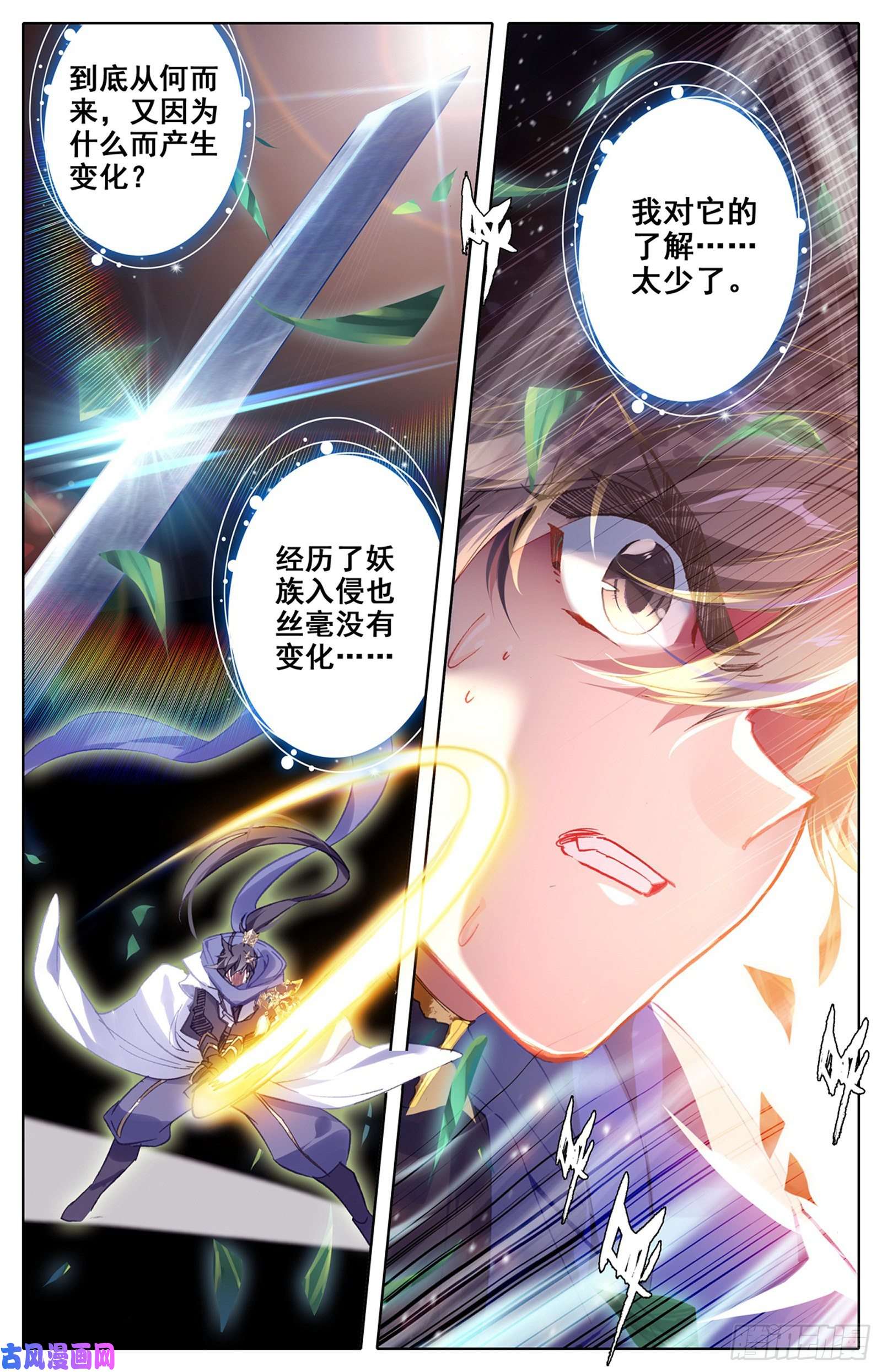 沧元图向着朝阳