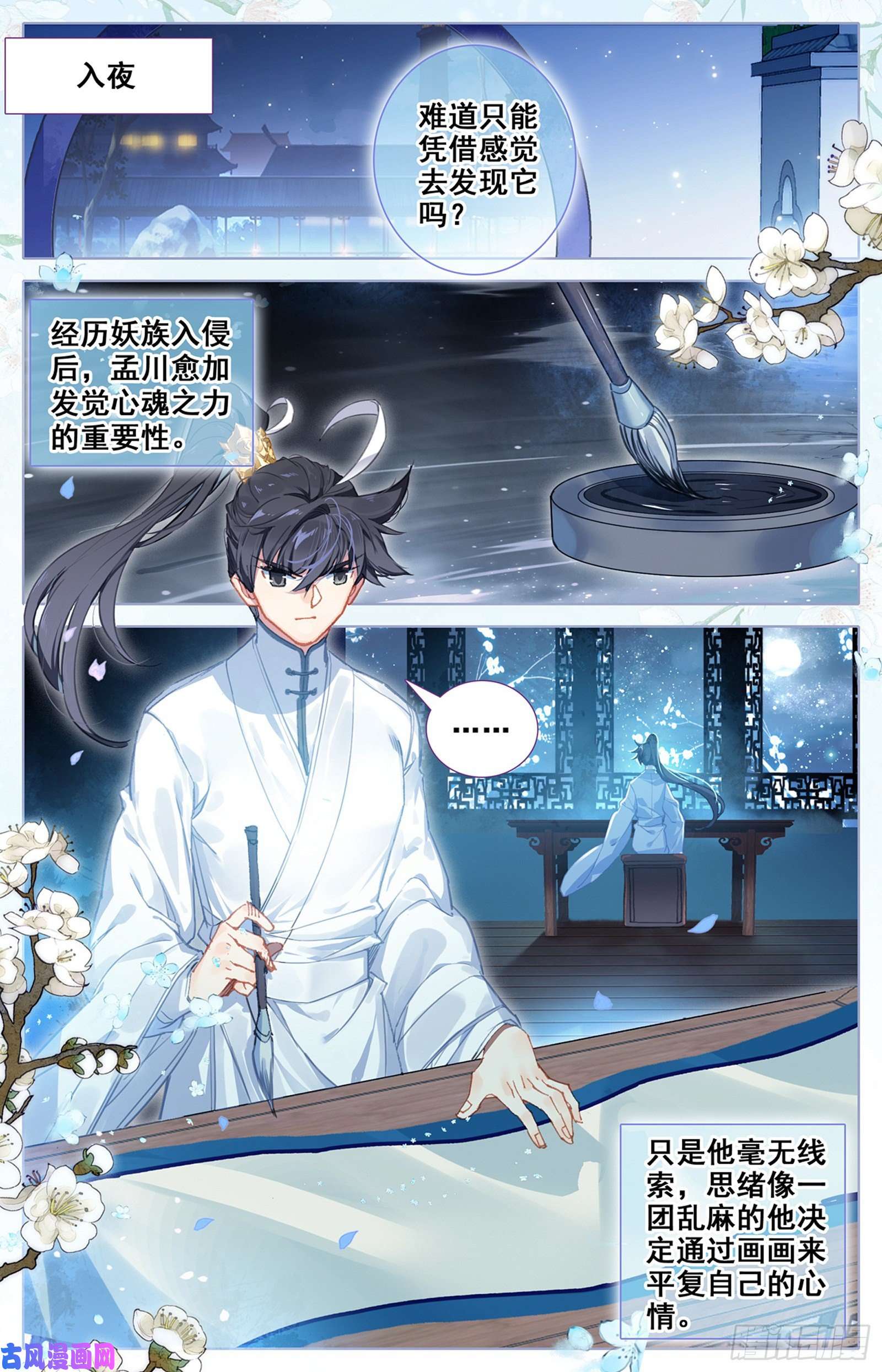 沧元图向着朝阳