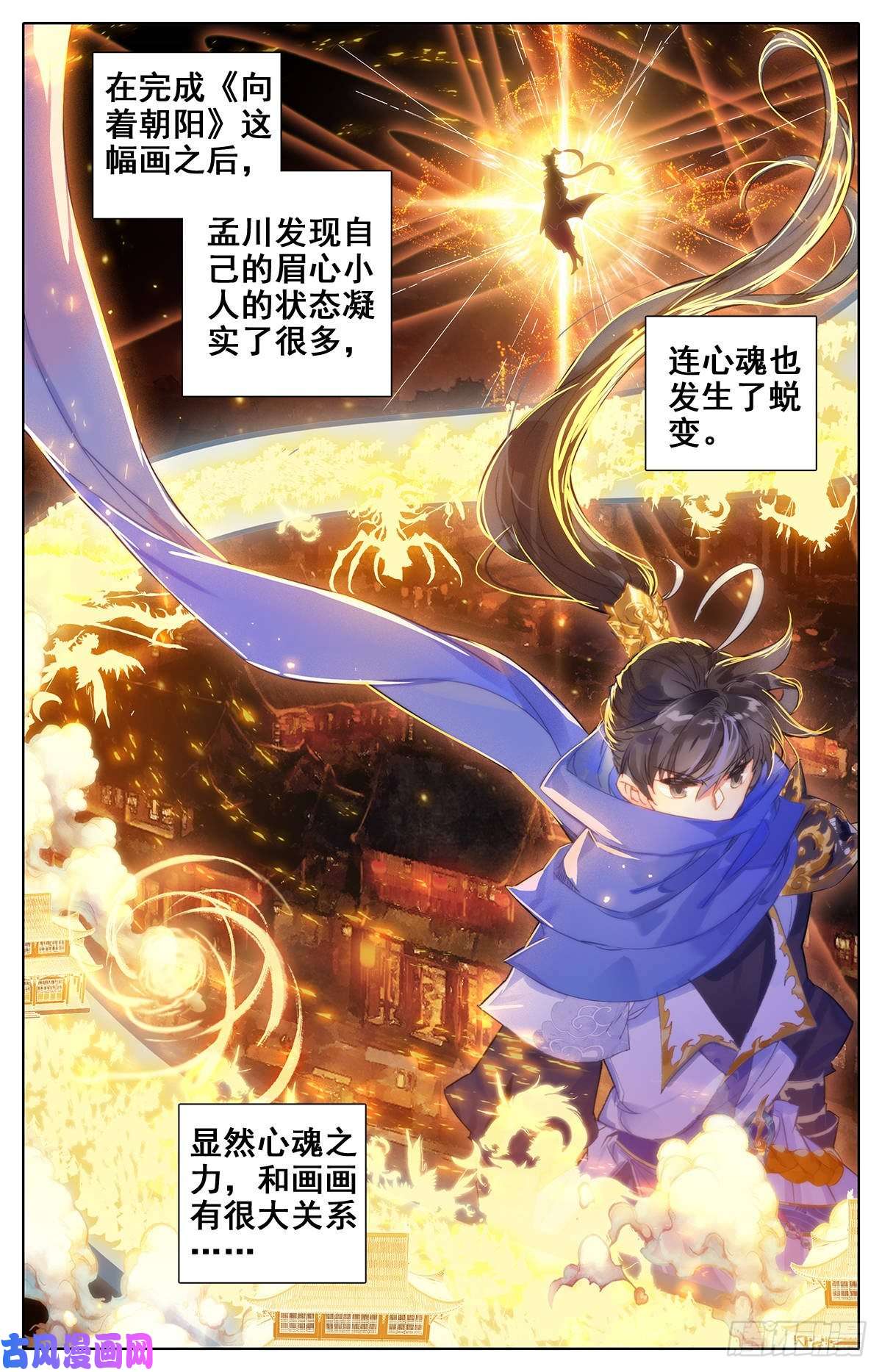 沧元图启程的那一天