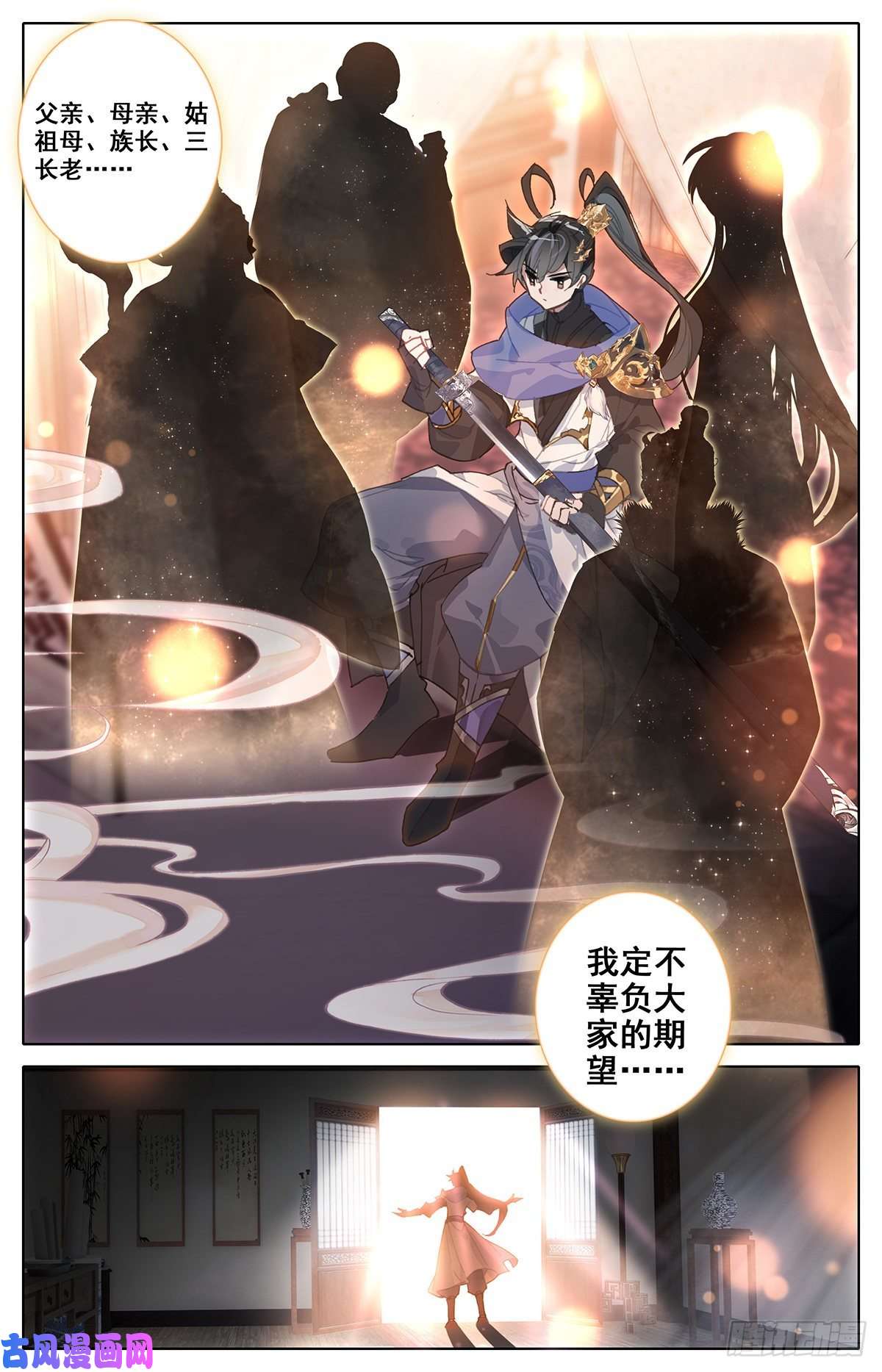 沧元图启程的那一天