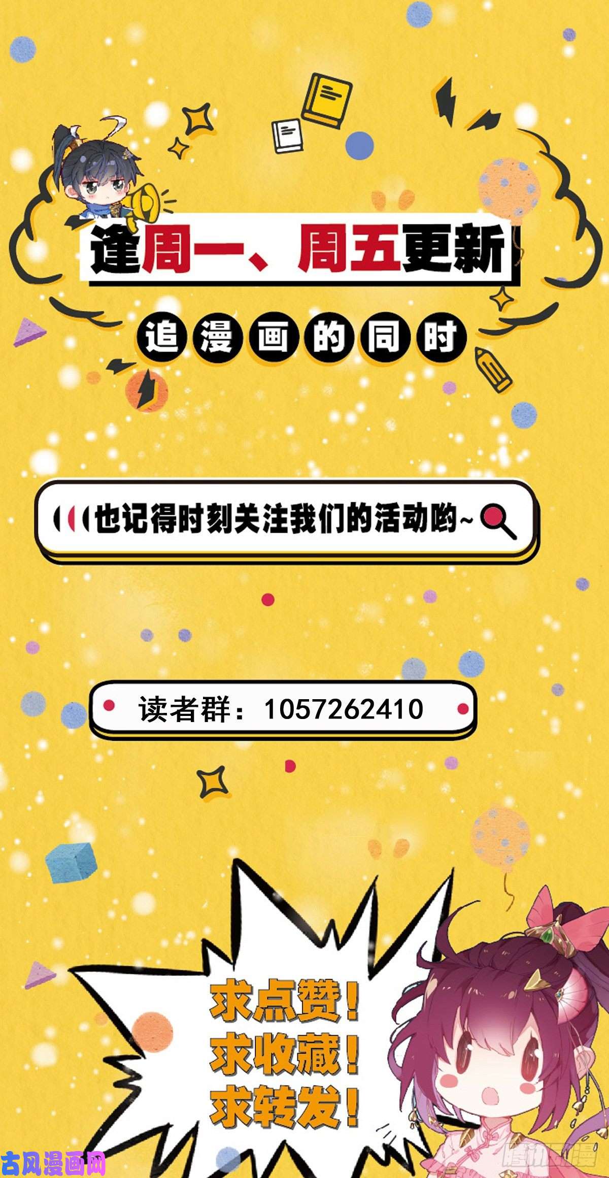 沧元图启程的那一天