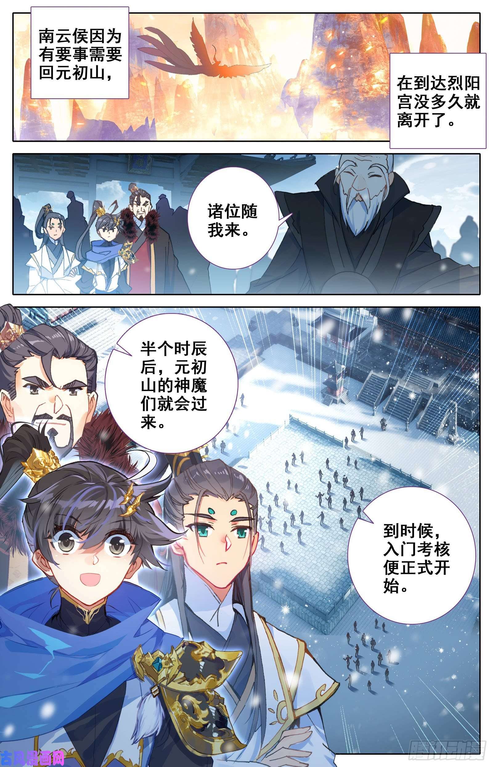 沧元图第一轮考试