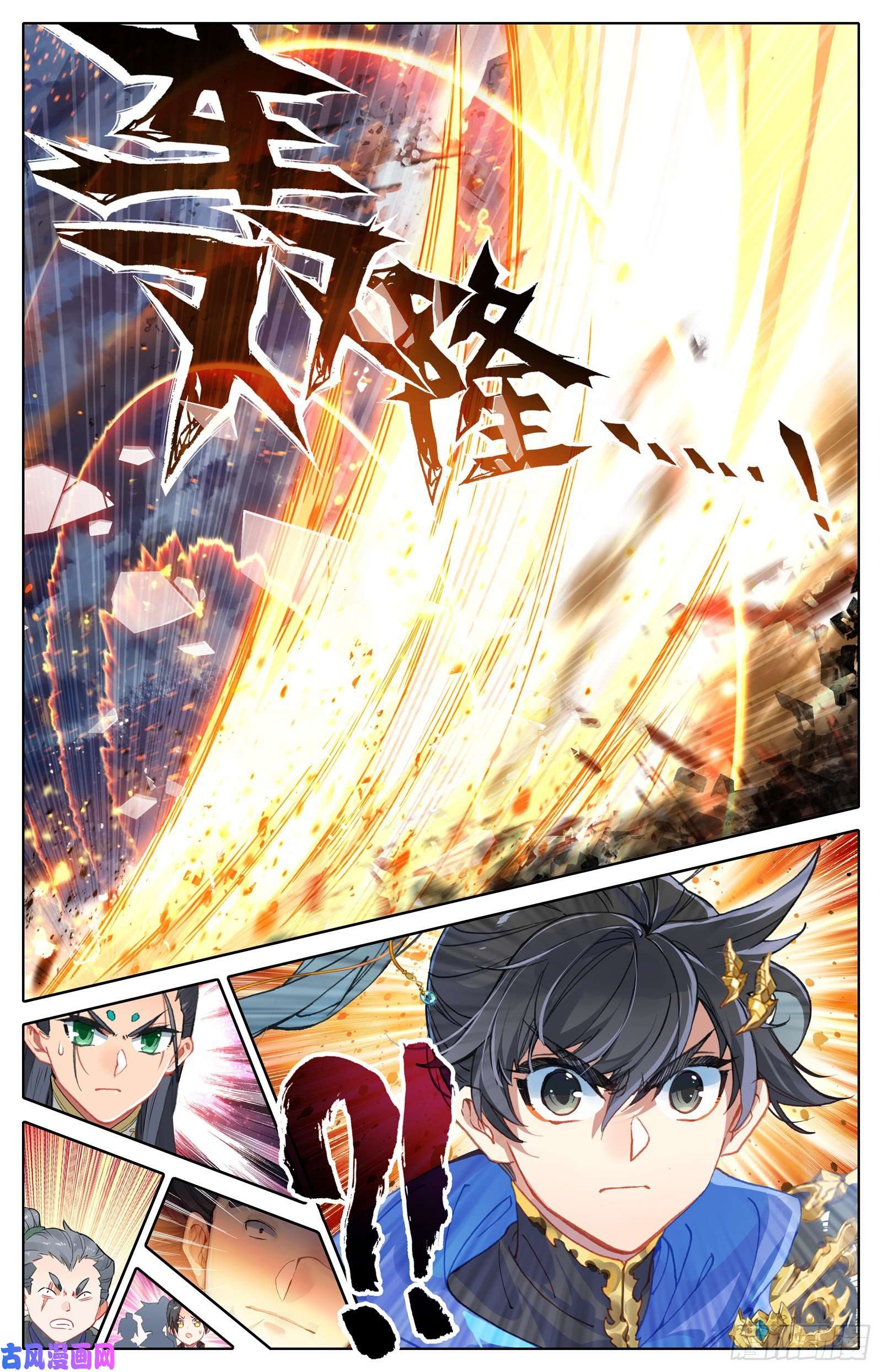 沧元图第一轮考试