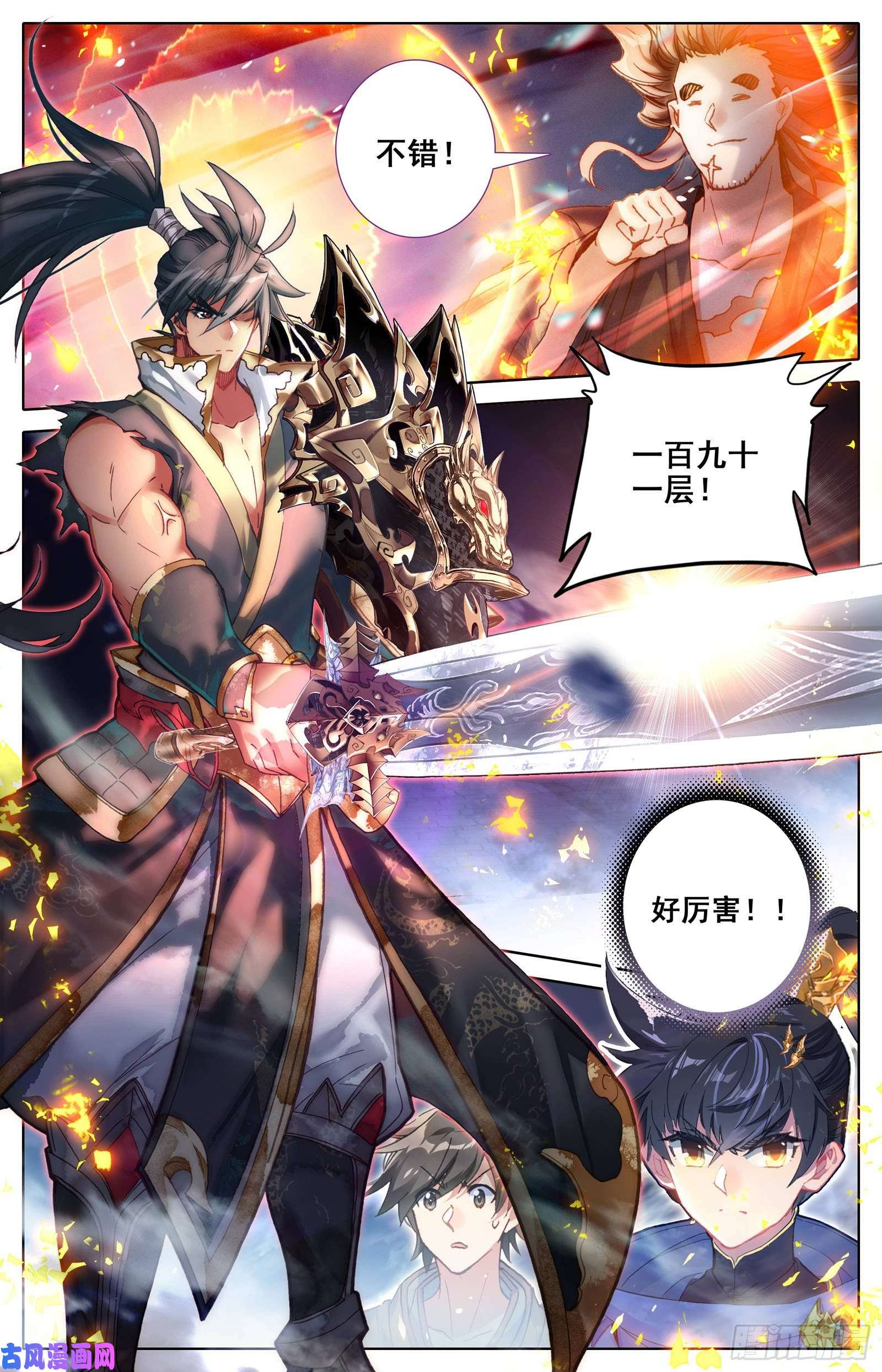 沧元图第一轮考试