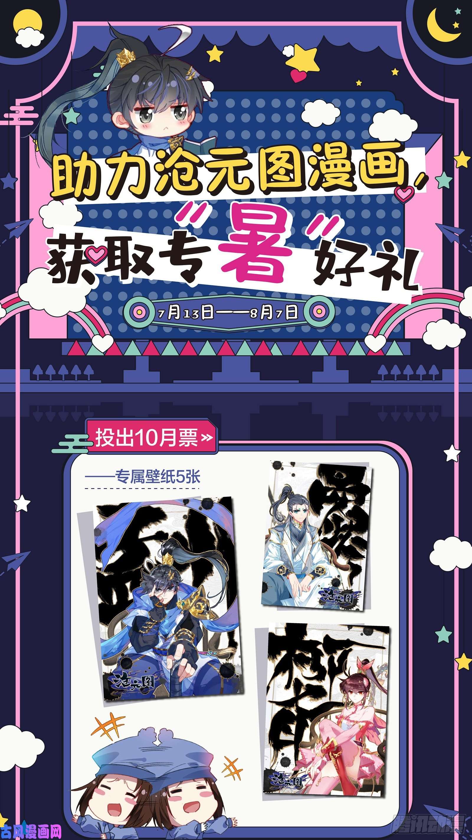 沧元图第一轮考试