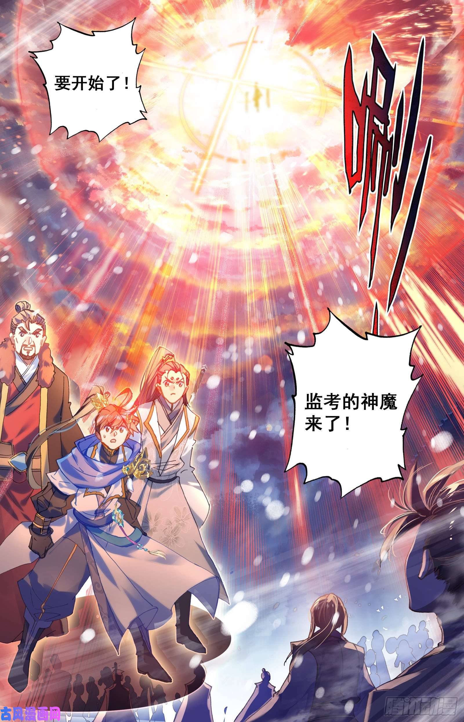 沧元图第一轮考试