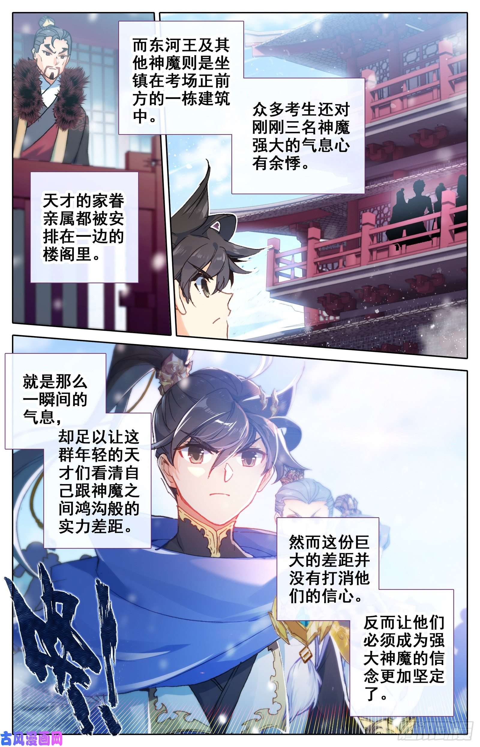 沧元图第一轮考试