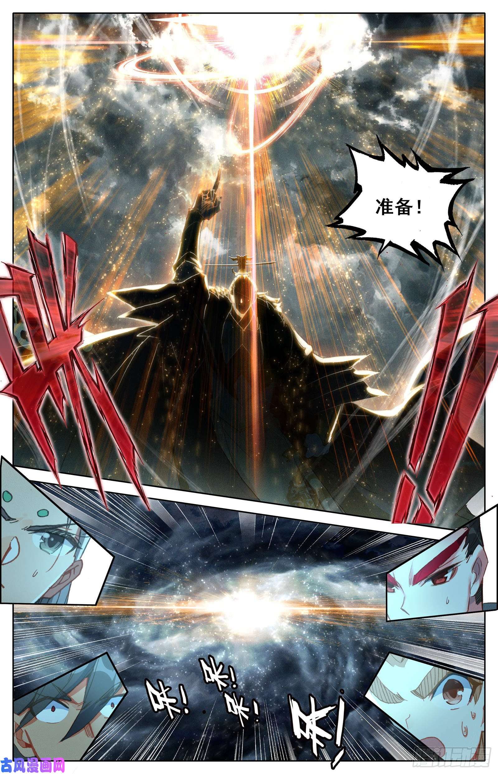 沧元图冰之洗礼