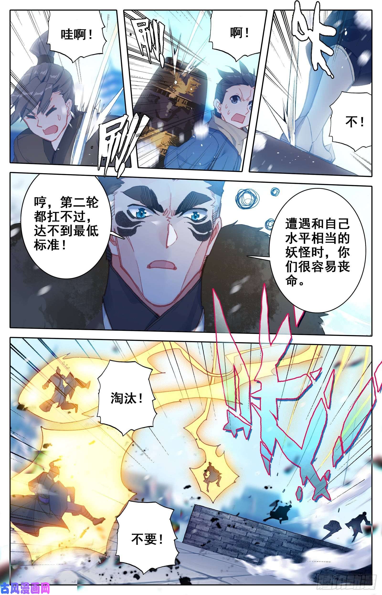 沧元图冰之洗礼