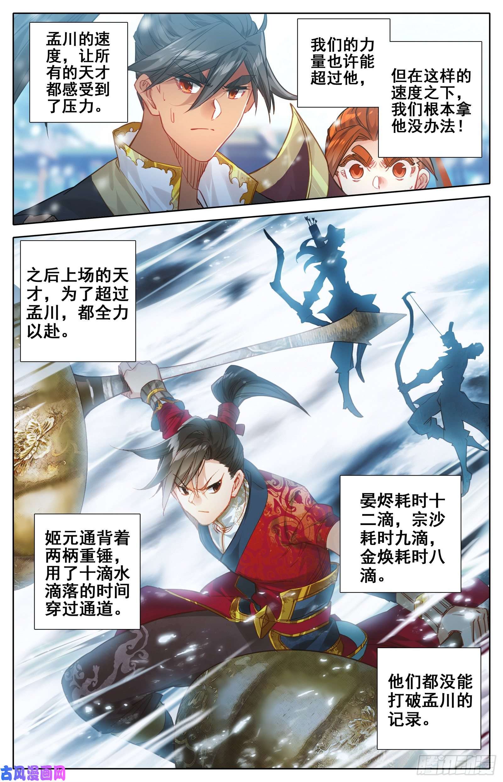 沧元图冰之洗礼