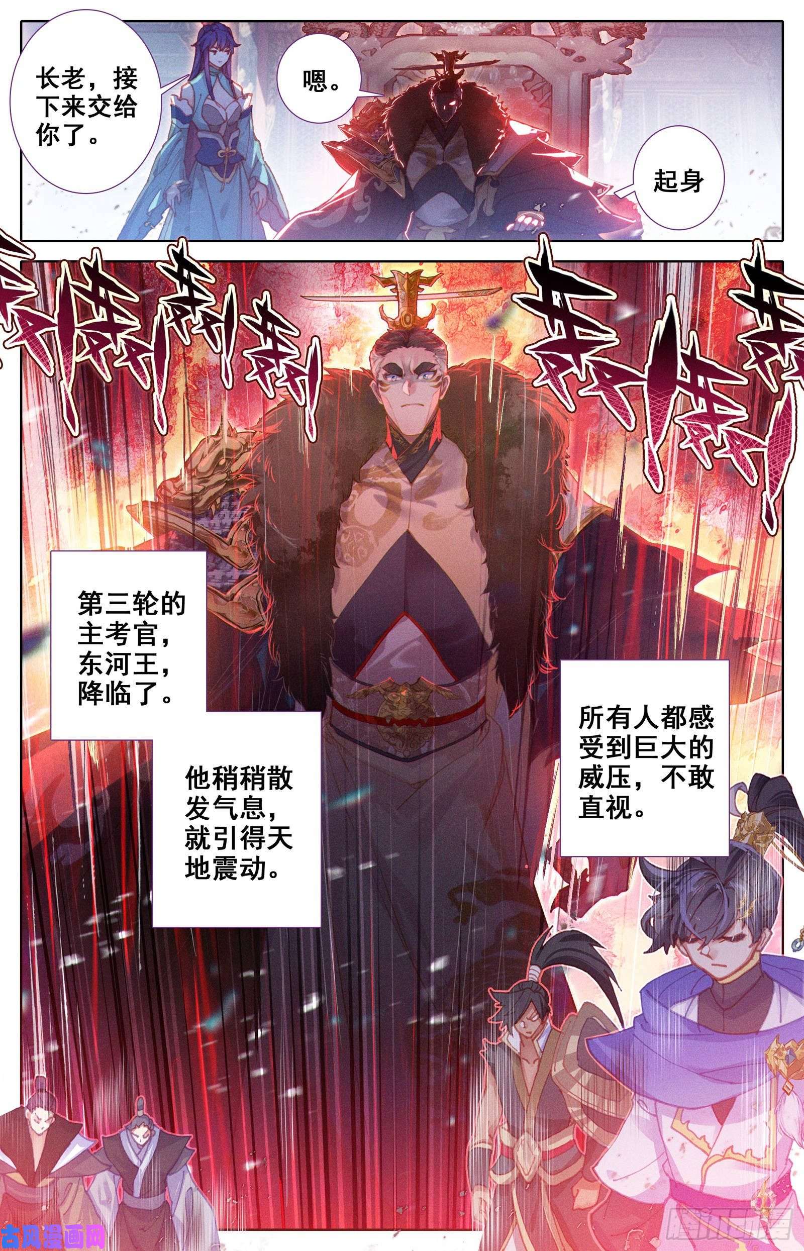 沧元图冰之洗礼