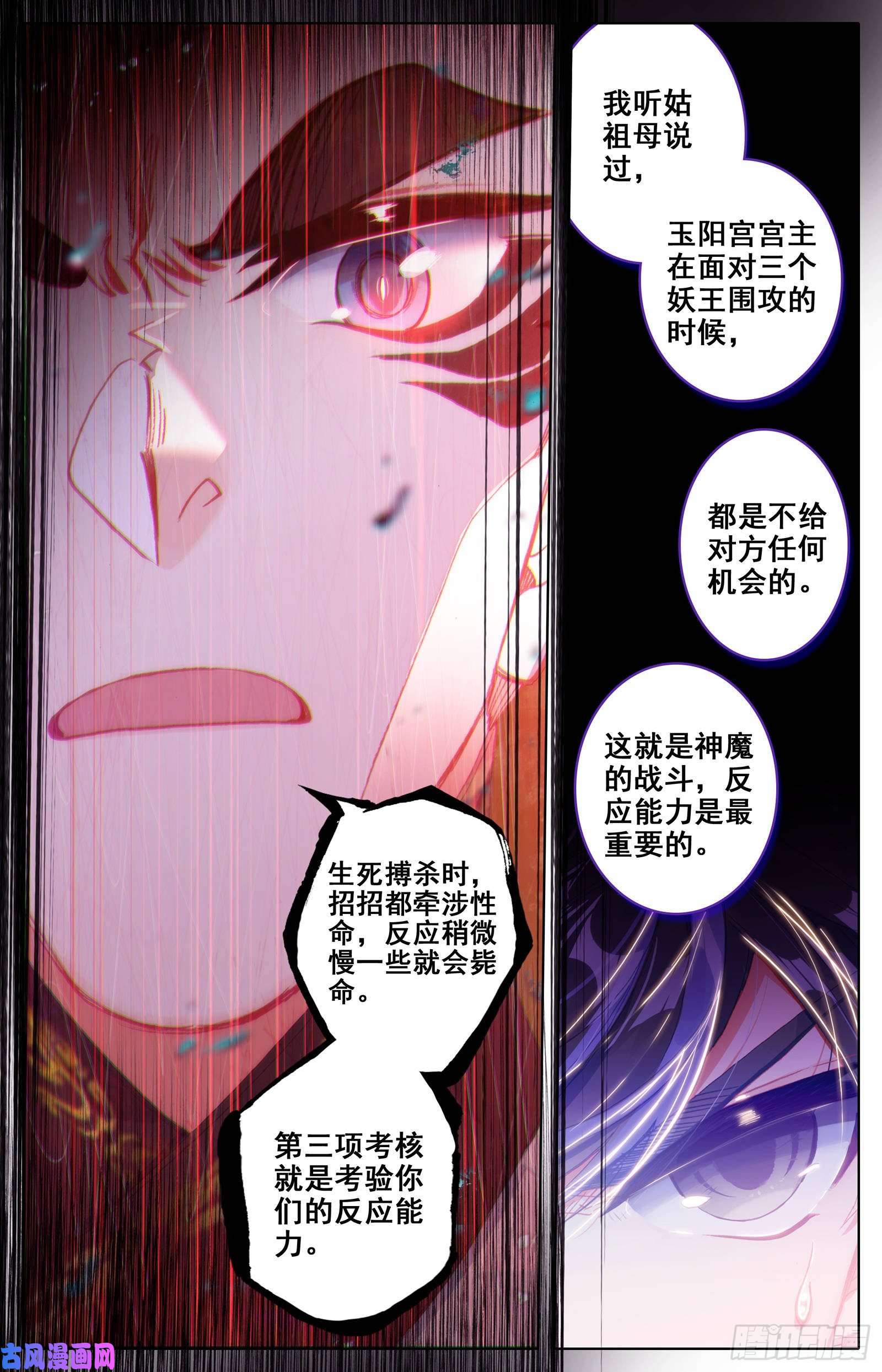 沧元图冰之洗礼