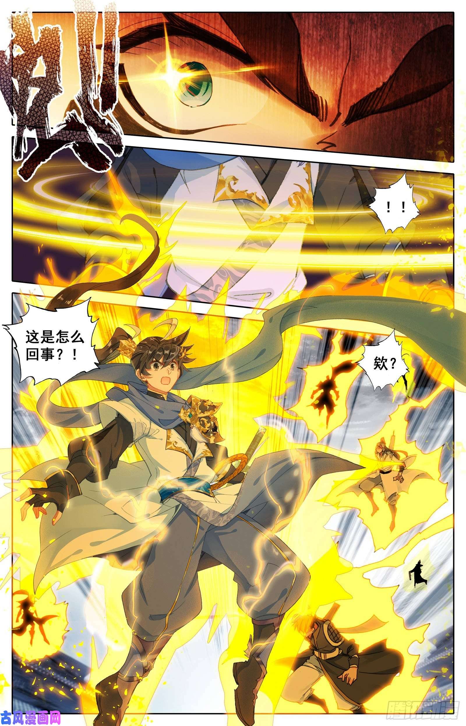 沧元图冰之洗礼