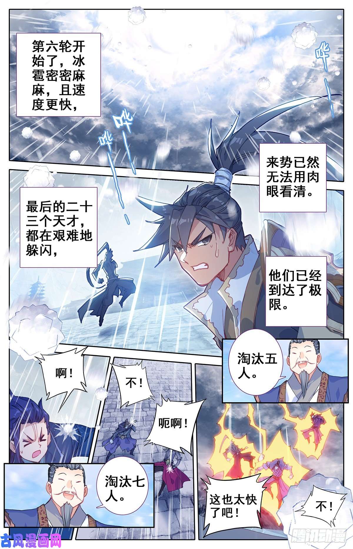 沧元图天生灵觉