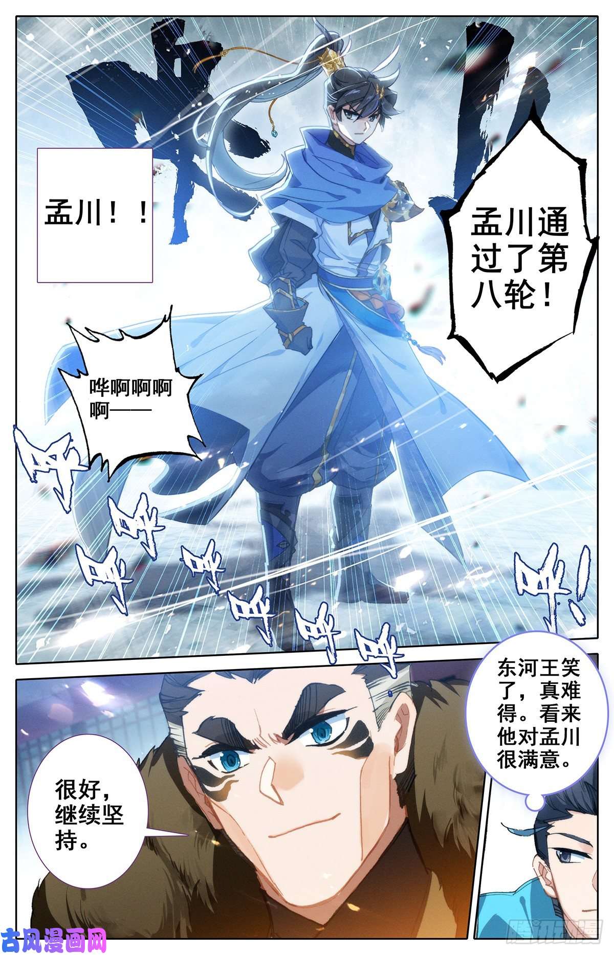 沧元图天生灵觉