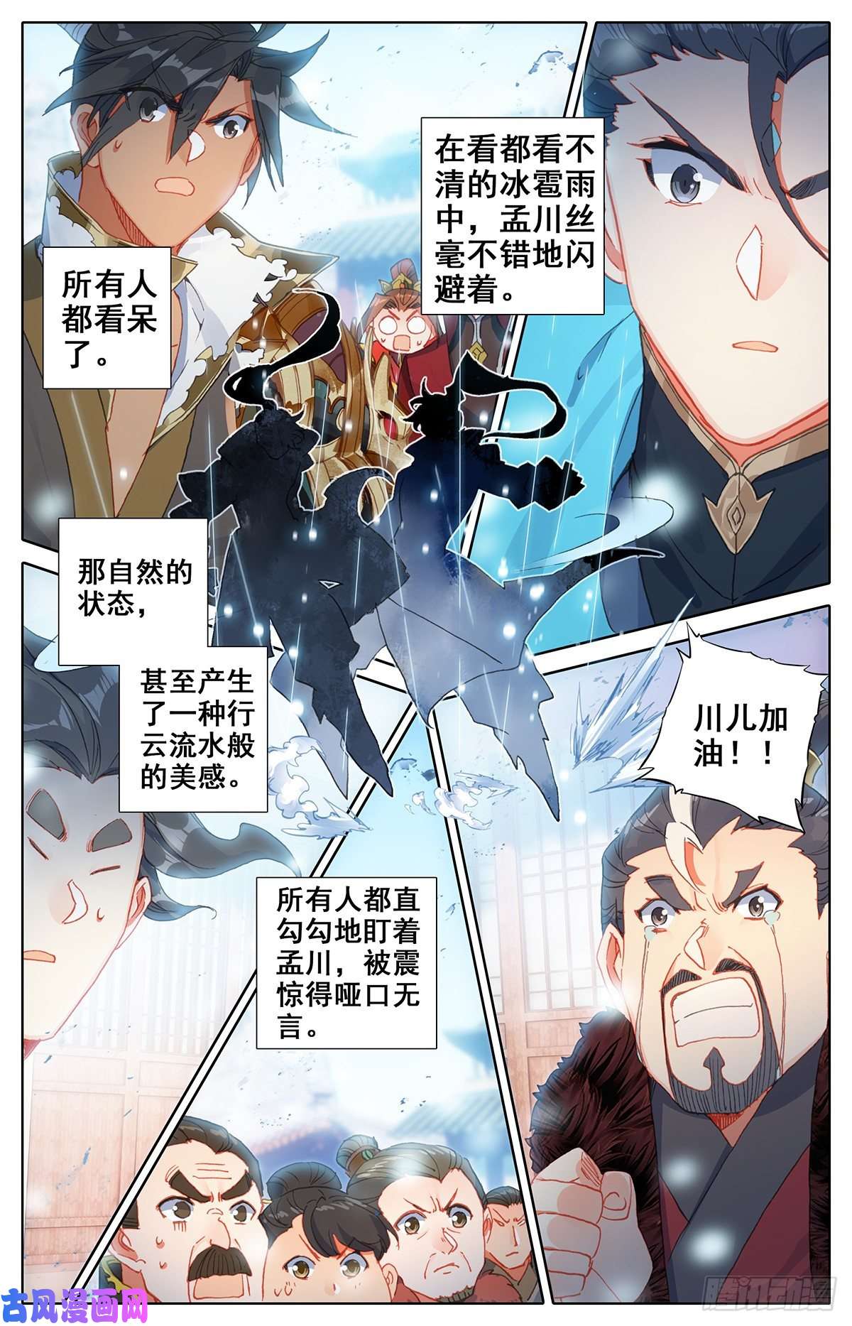 沧元图天生灵觉