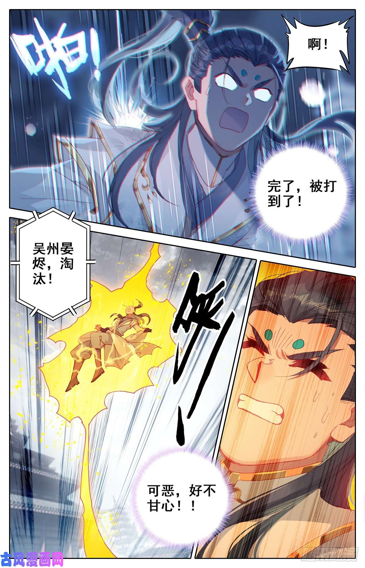 沧元图天生灵觉