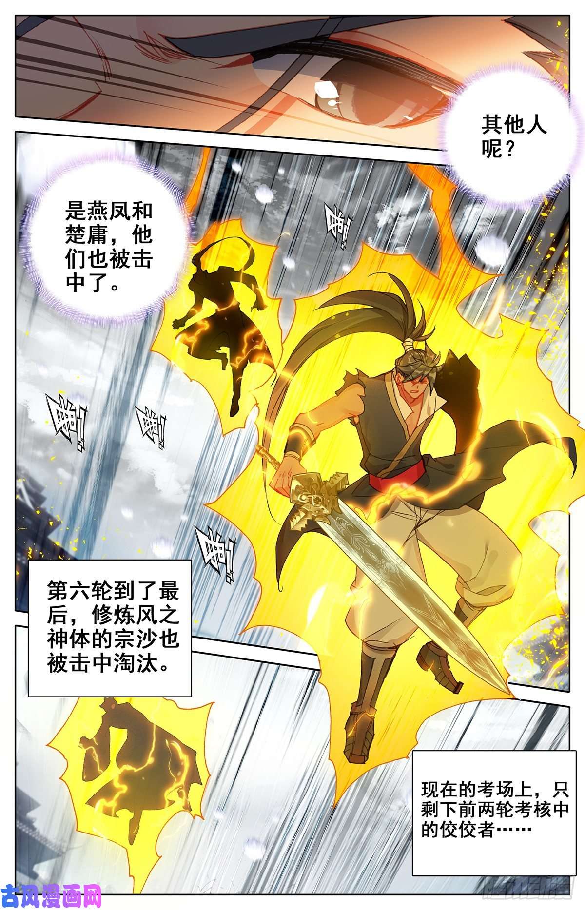 沧元图天生灵觉