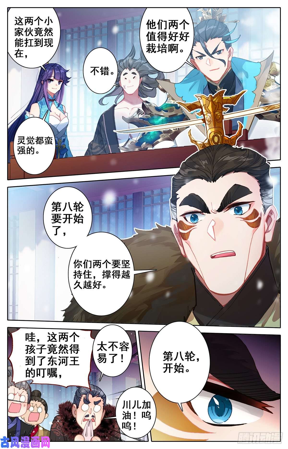 沧元图天生灵觉