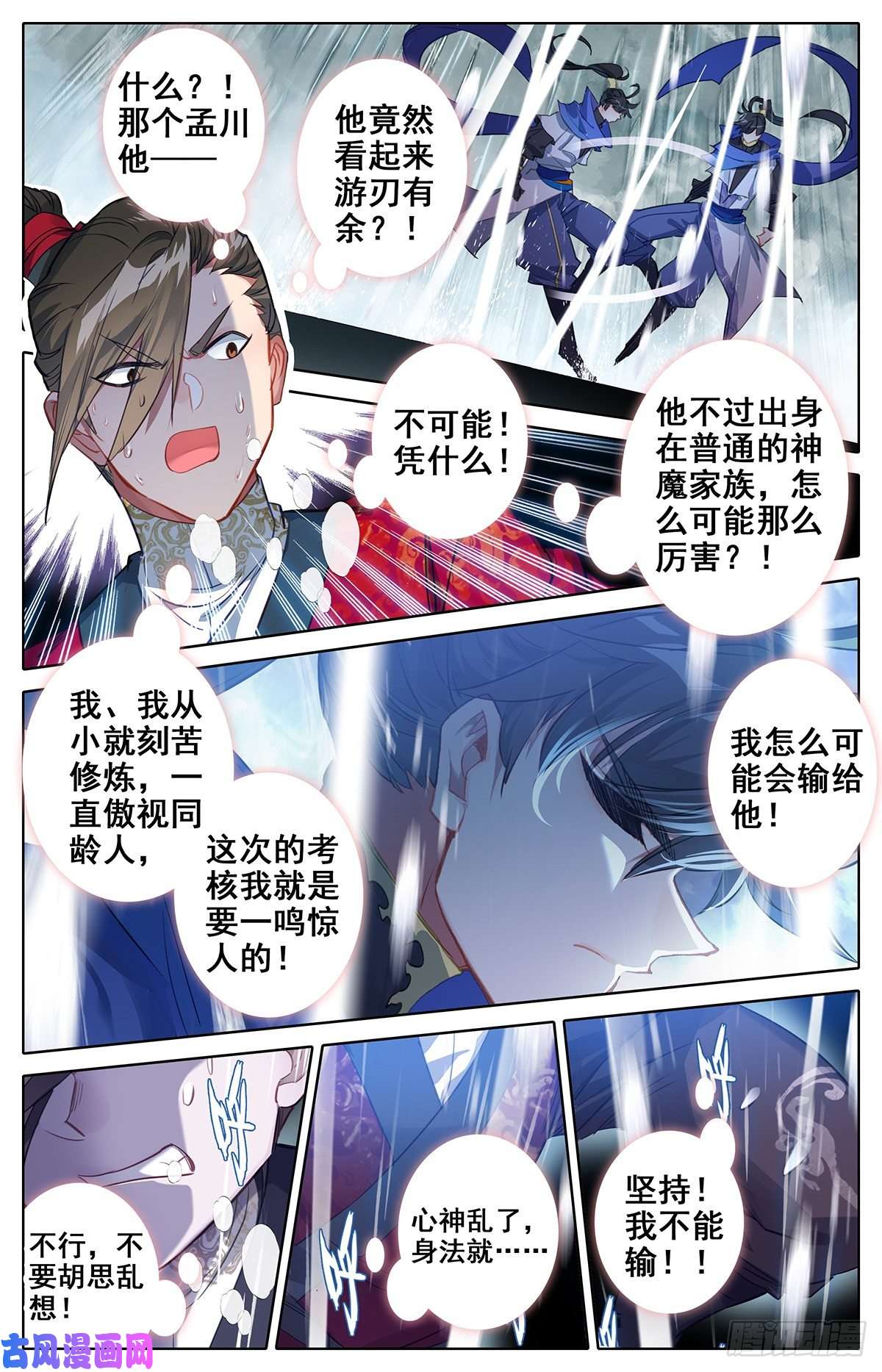 沧元图天生灵觉