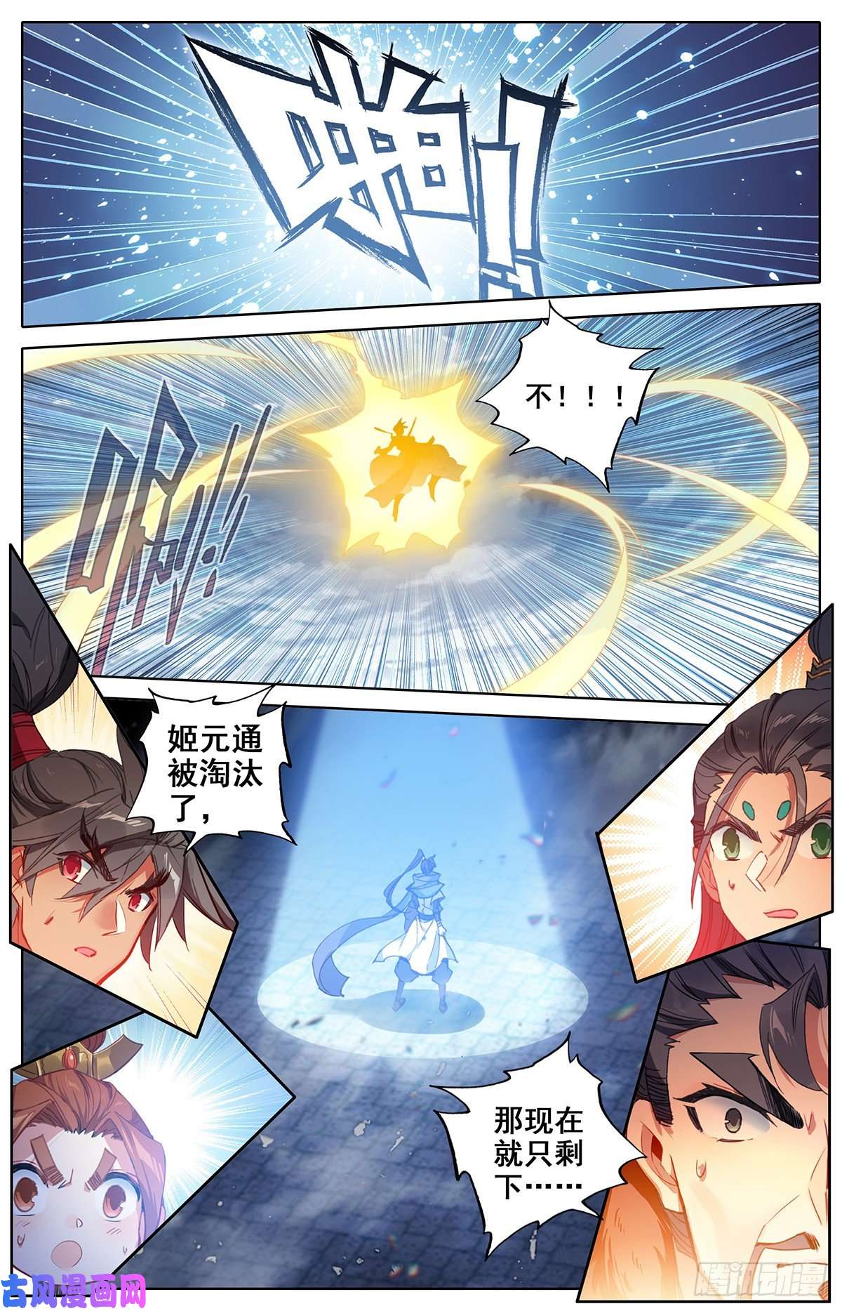 沧元图天生灵觉