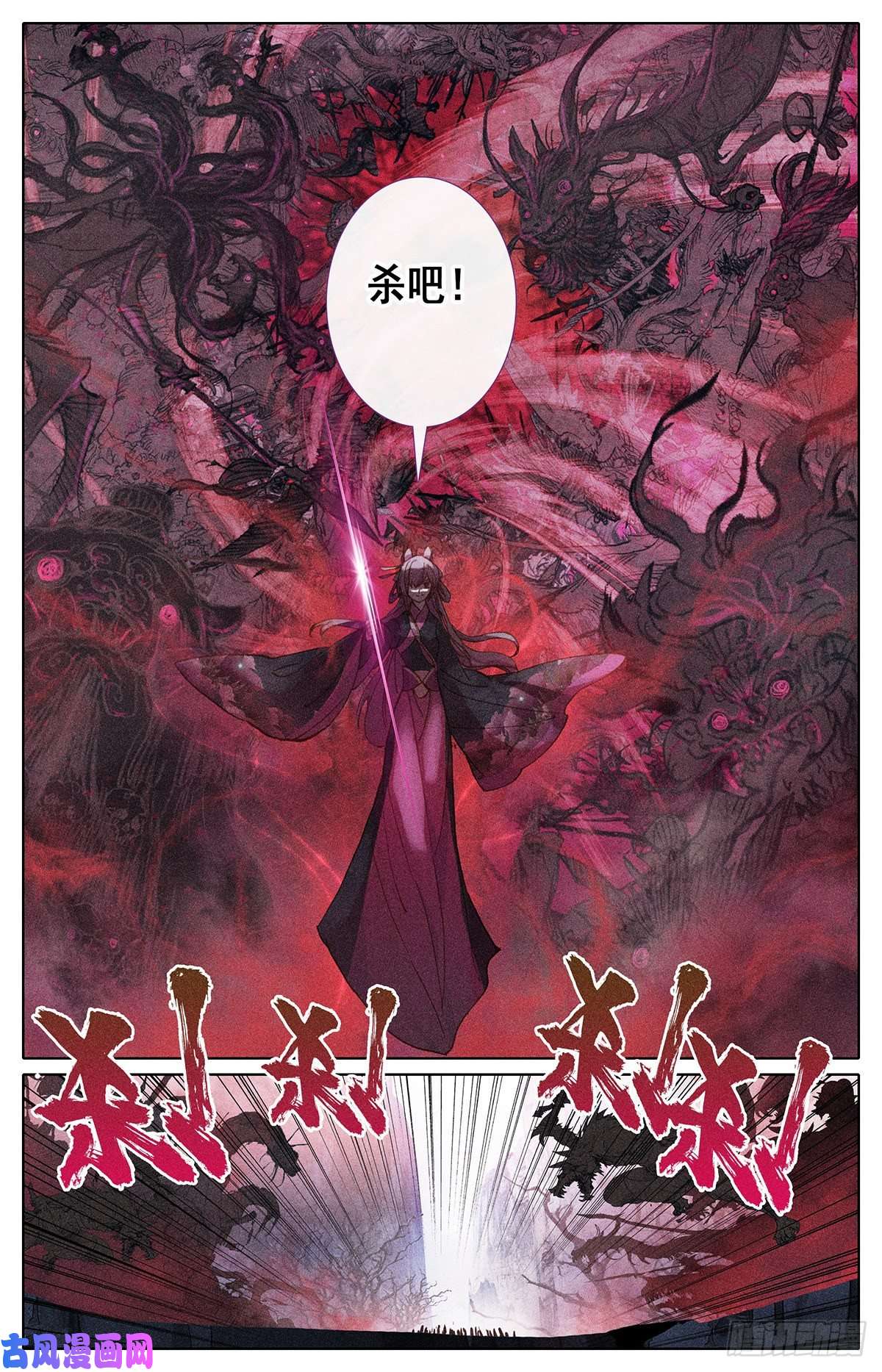 沧元图终选开始