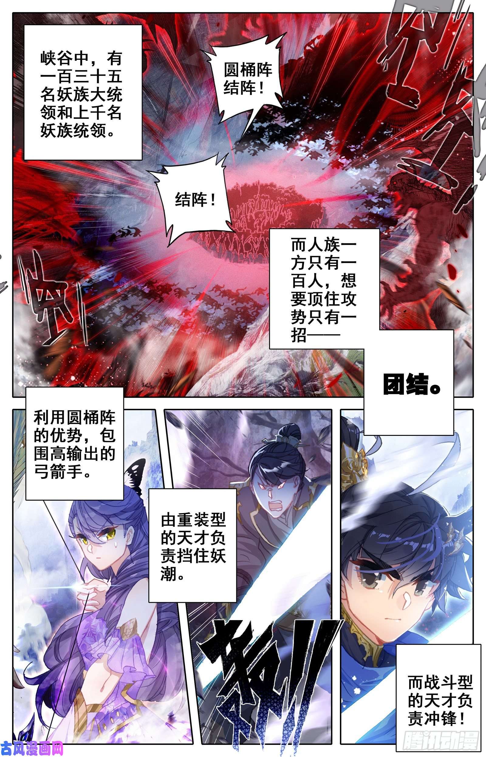 沧元图最终考核