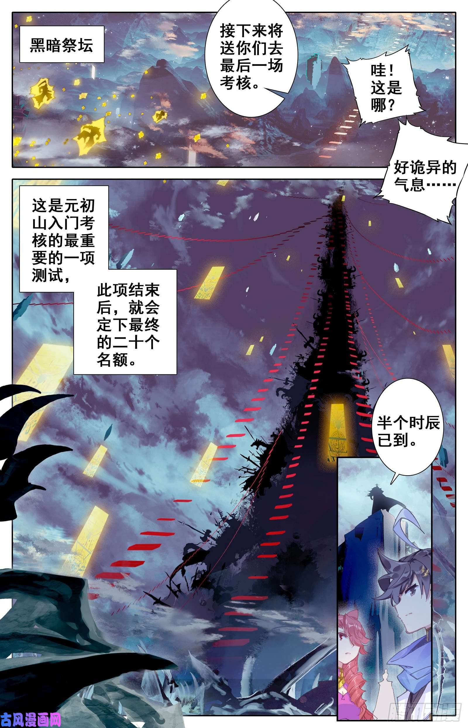 沧元图最终考核