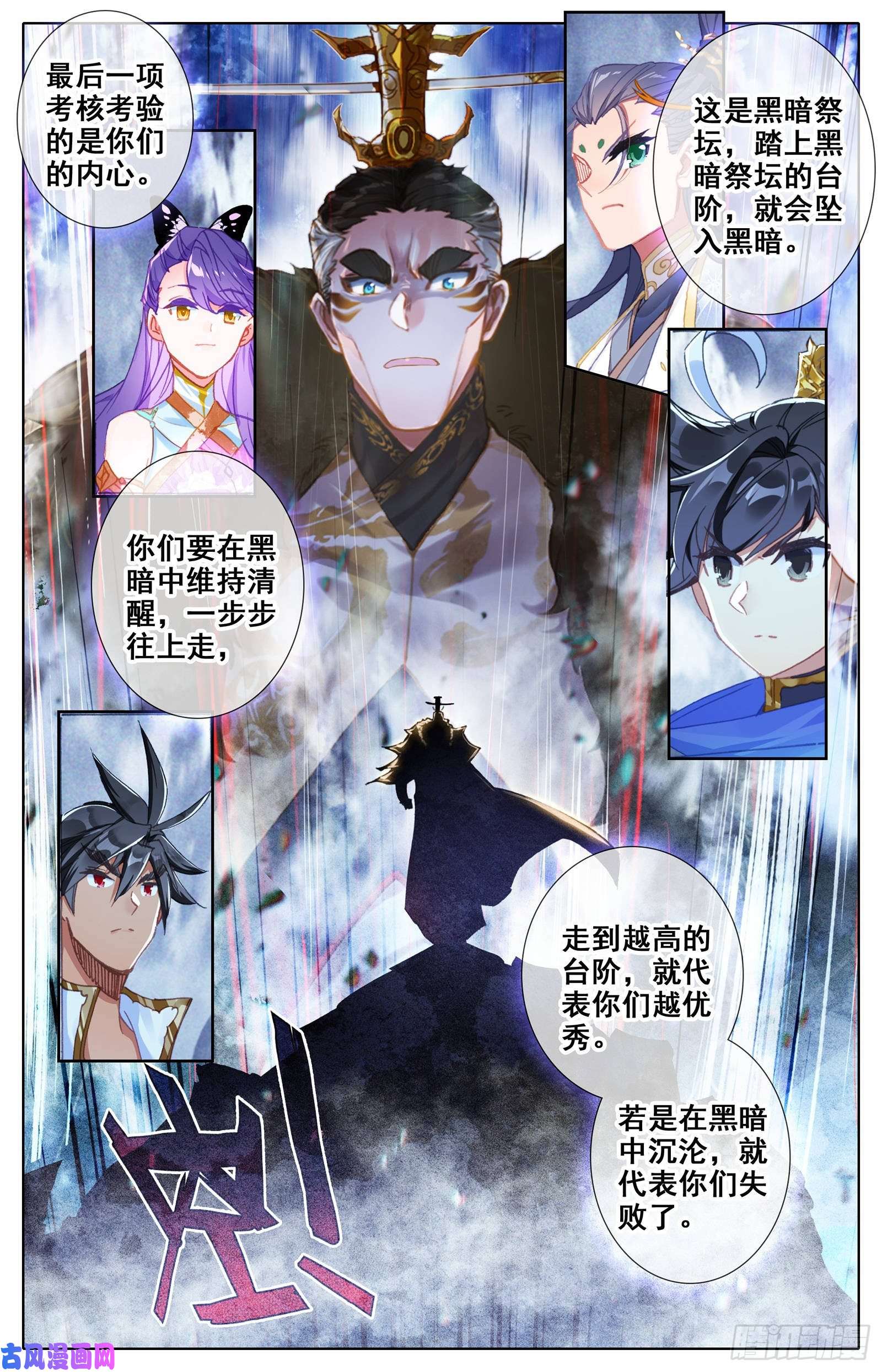 沧元图最终考核