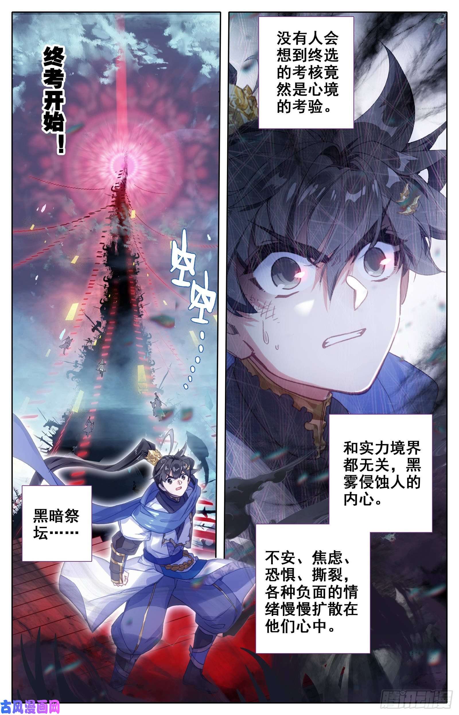 沧元图最终考核