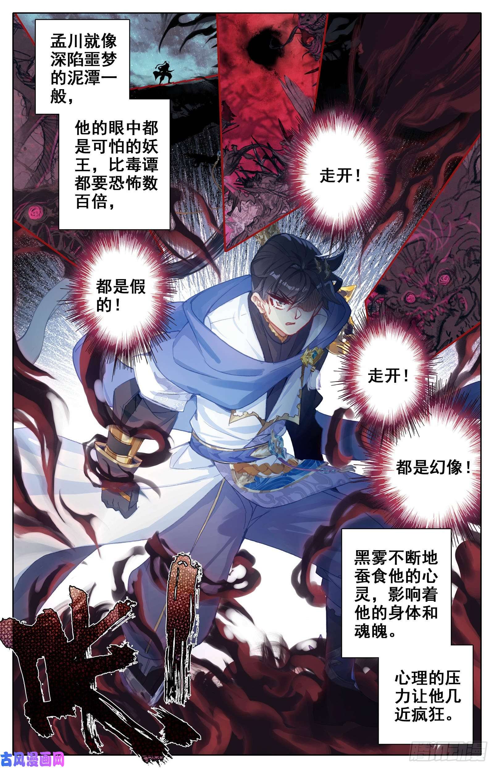 沧元图最终考核