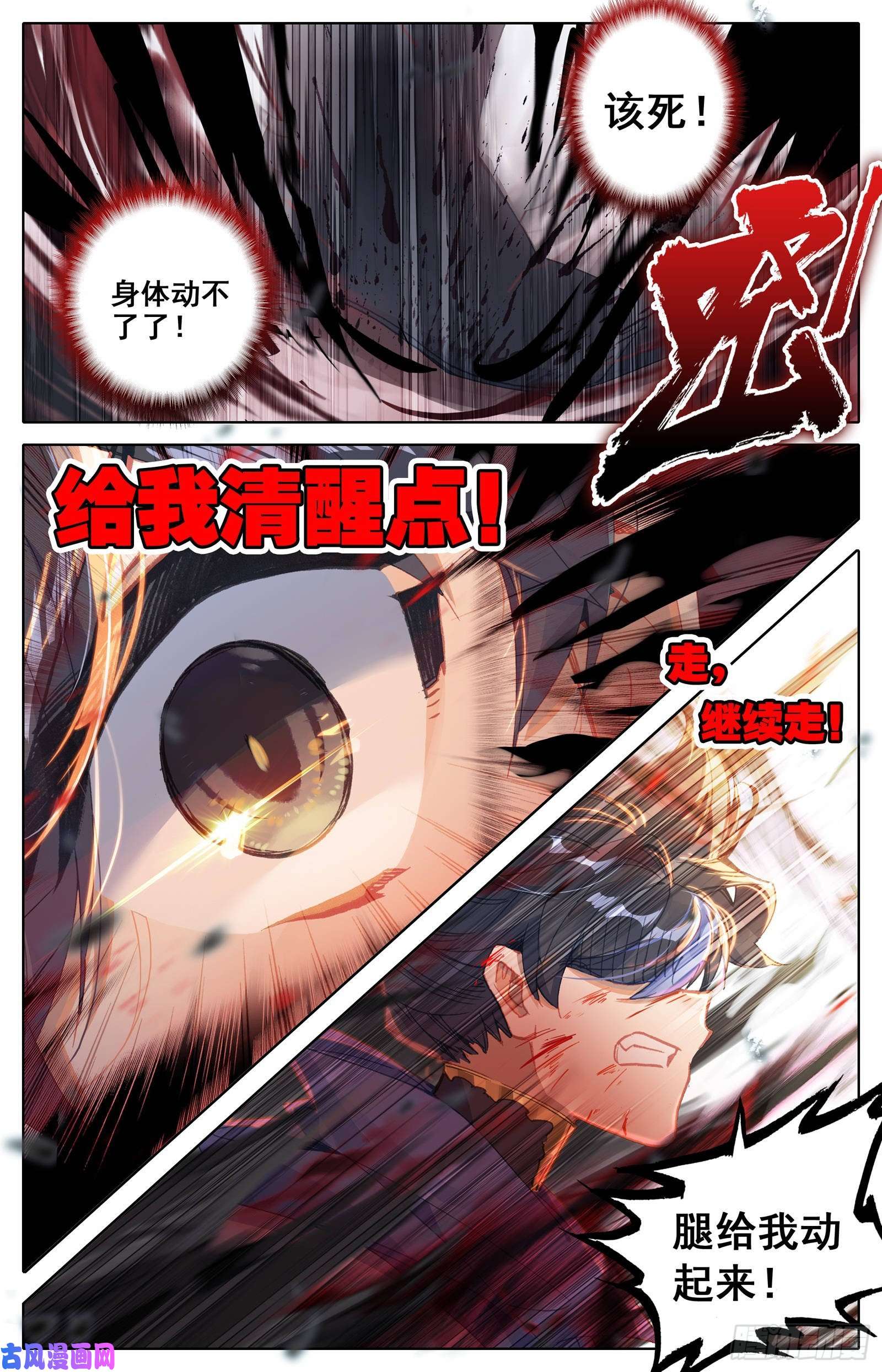 沧元图最终考核