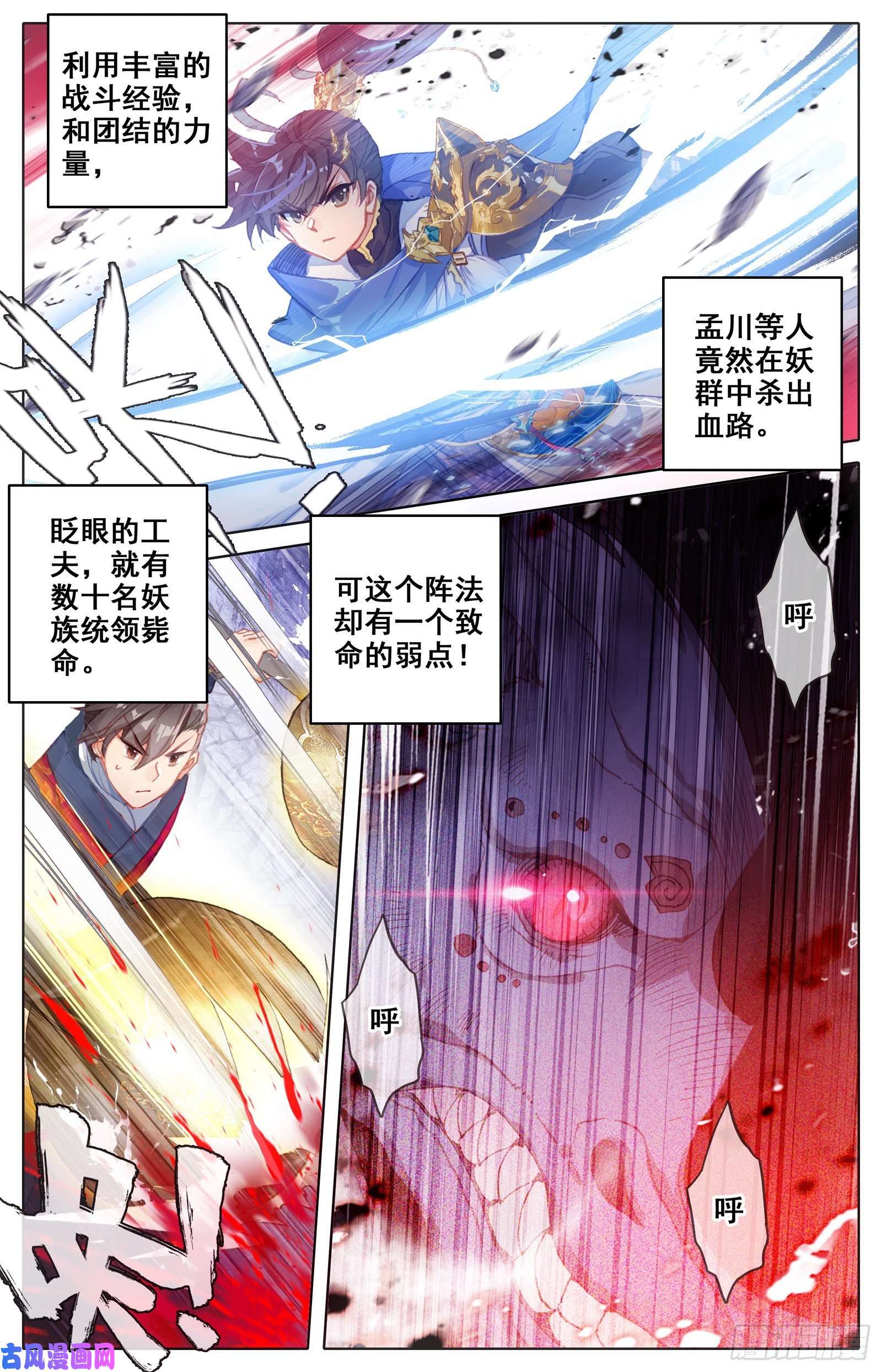 沧元图最终考核