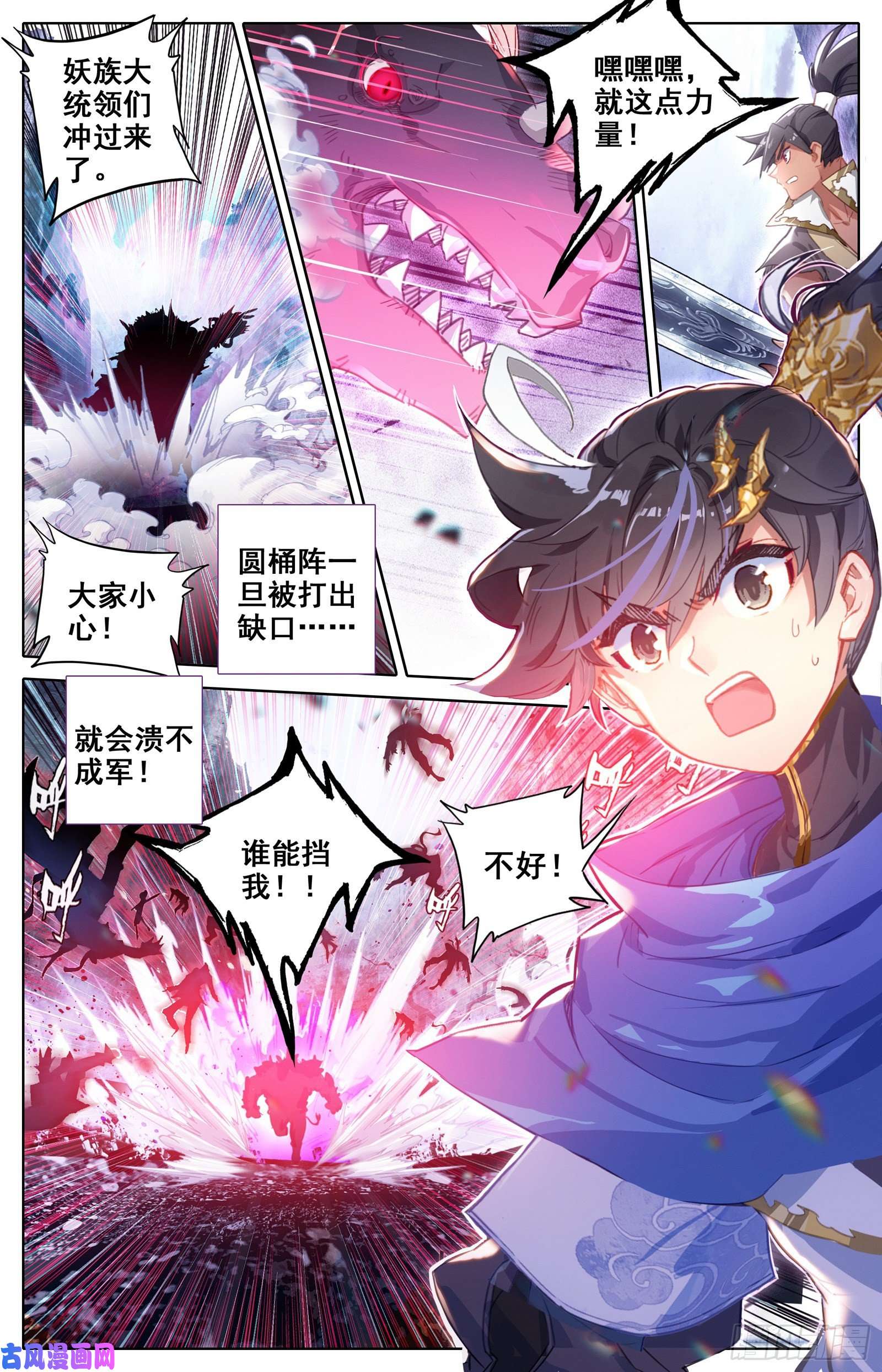 沧元图最终考核