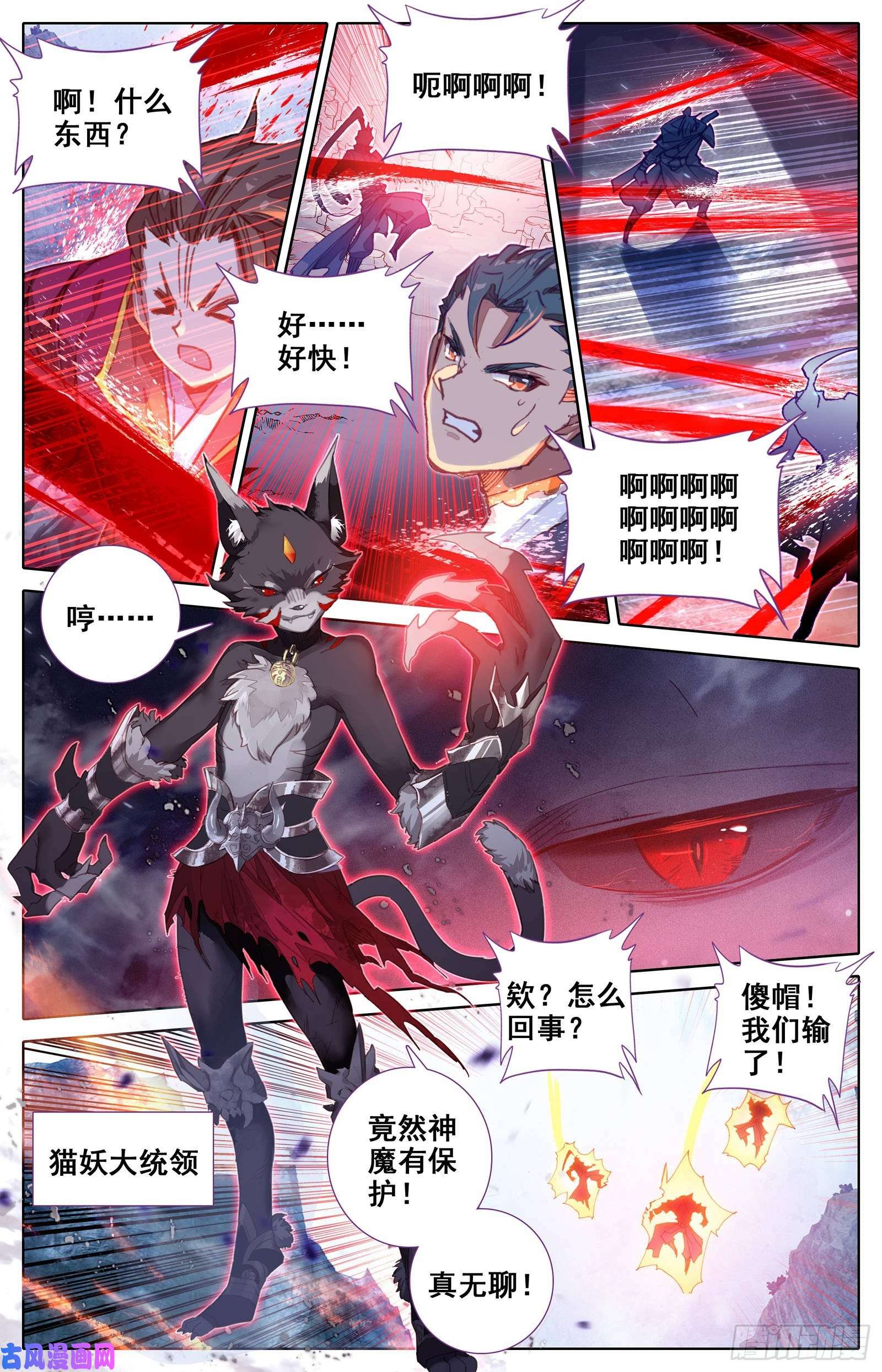 沧元图最终考核