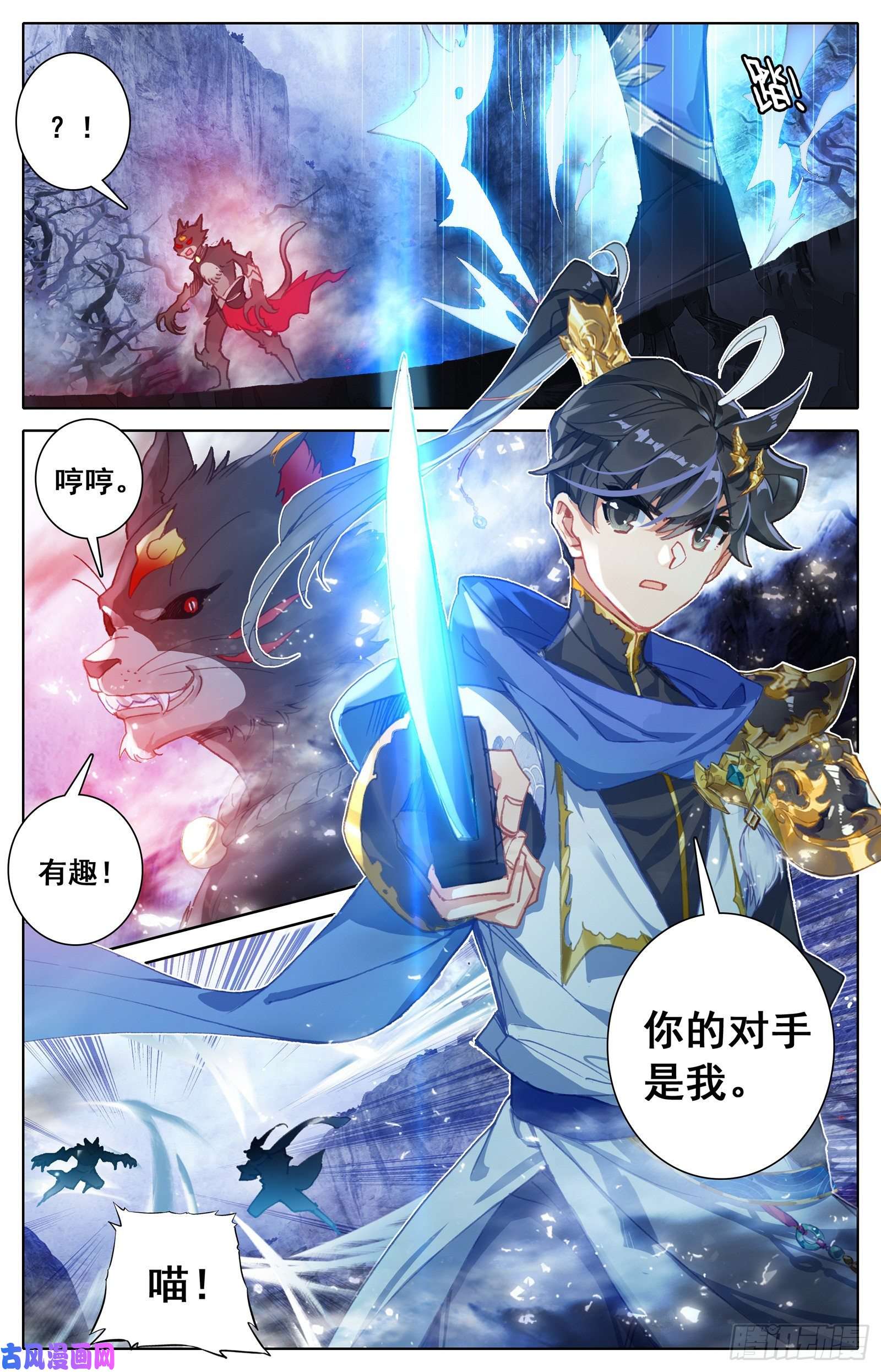 沧元图最终考核