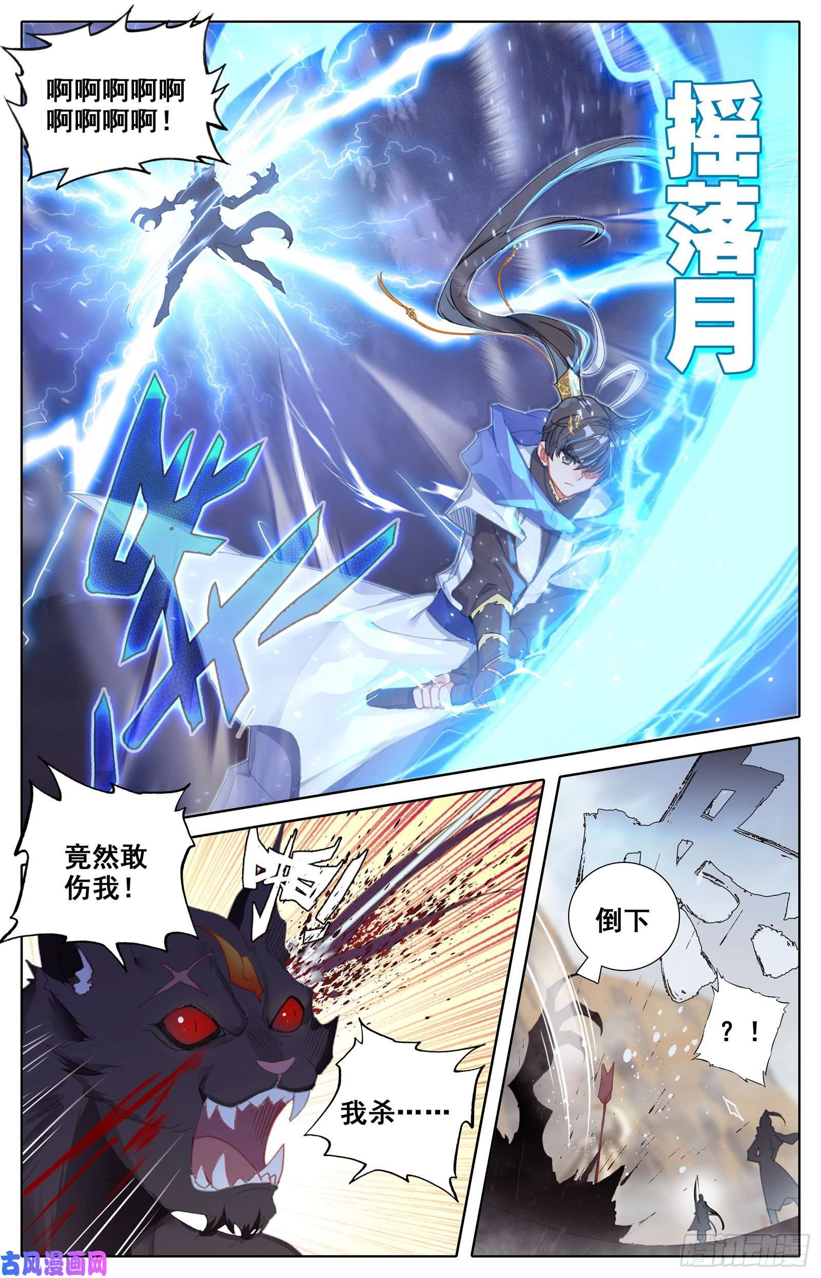 沧元图最终考核