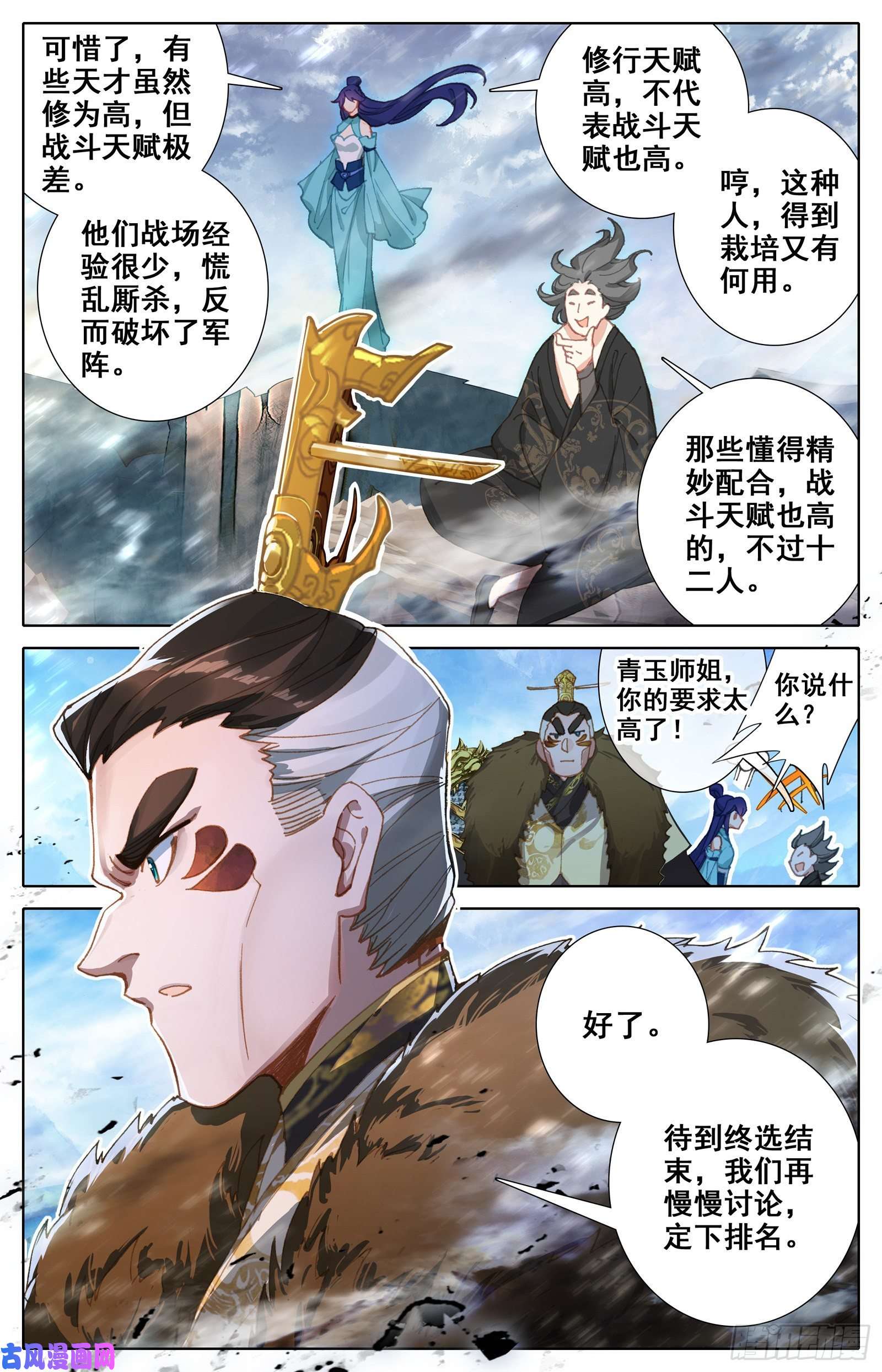 沧元图最终考核