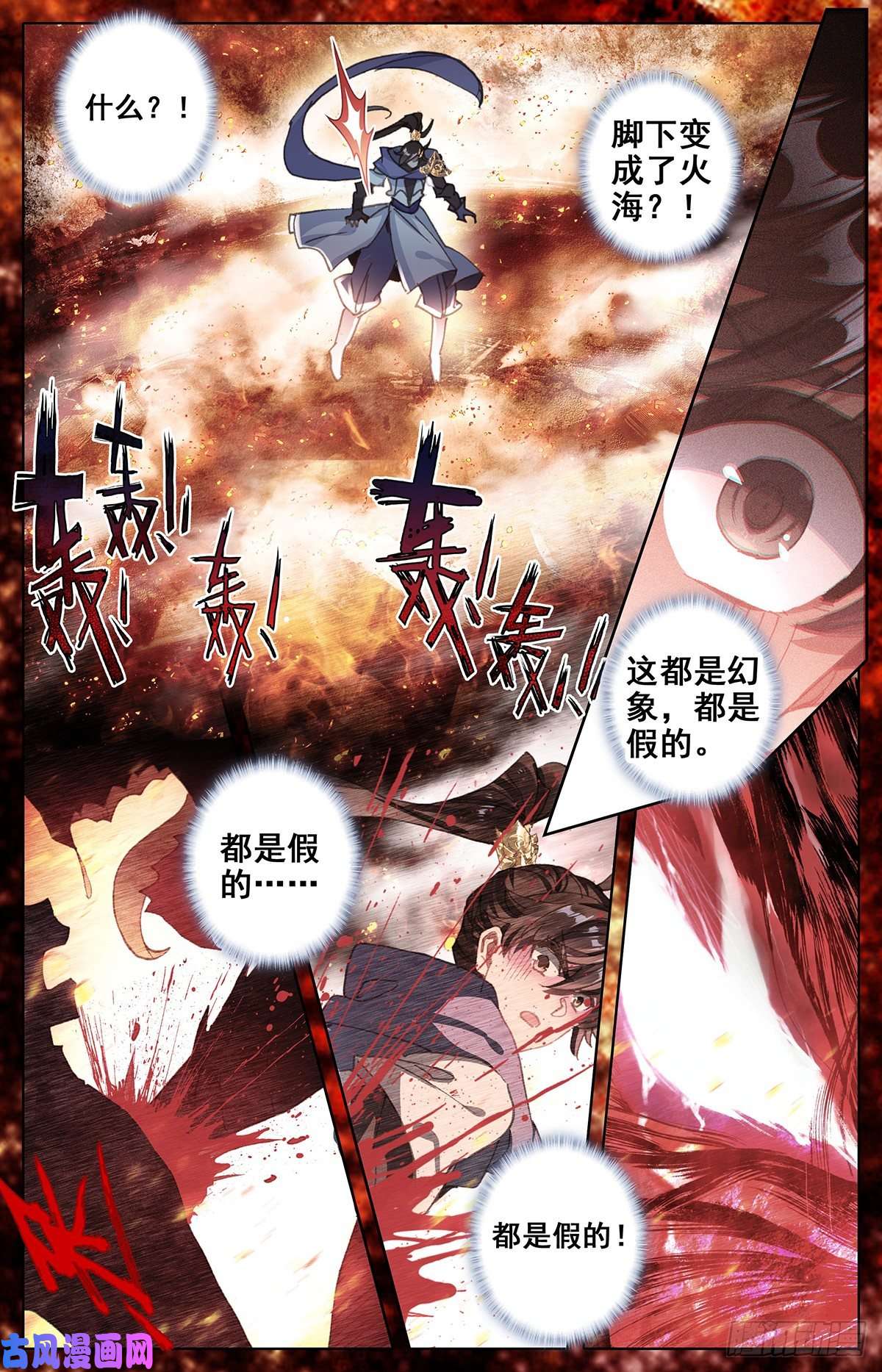 沧元图黑暗大祭坛