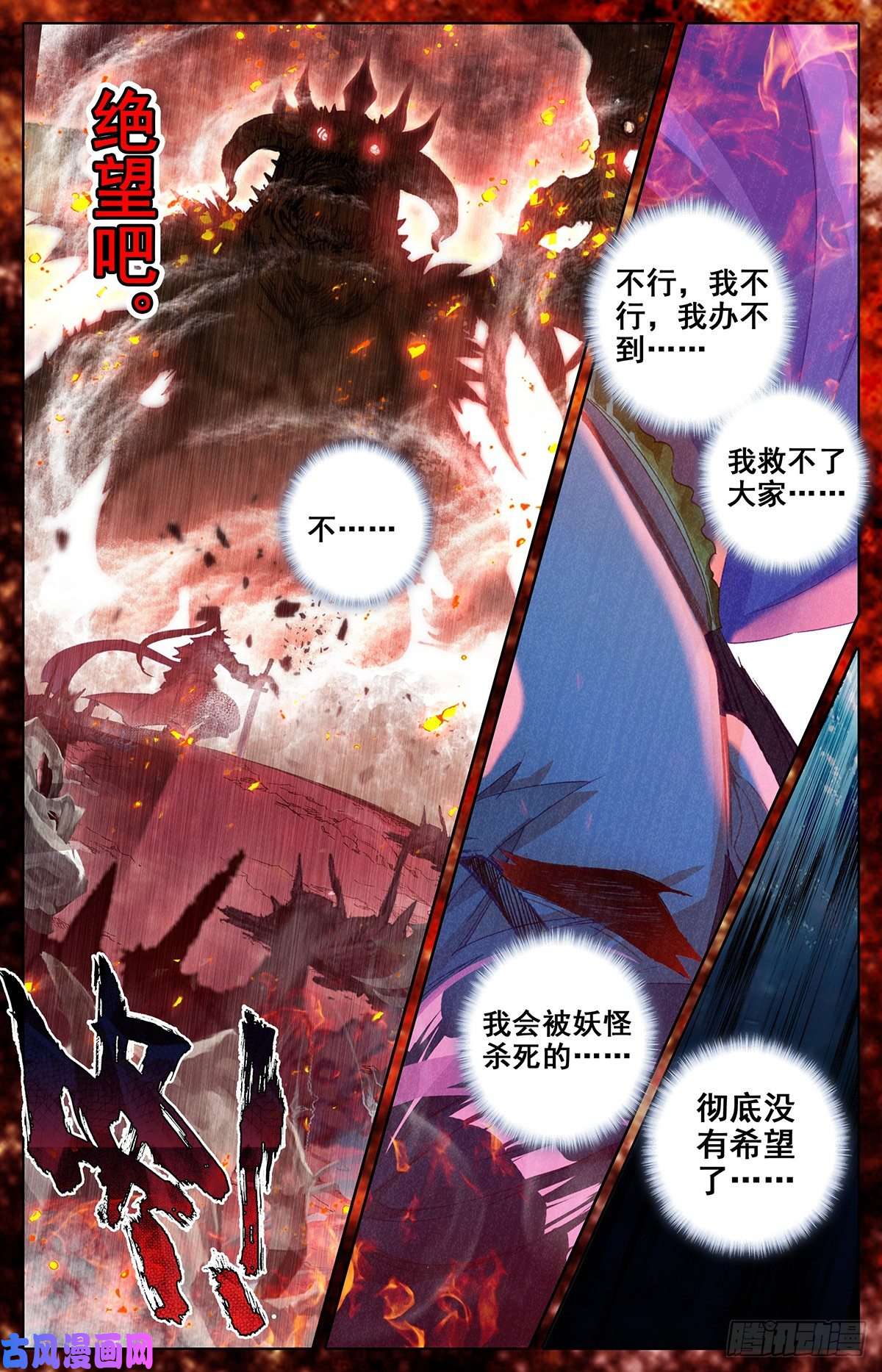 沧元图黑暗大祭坛