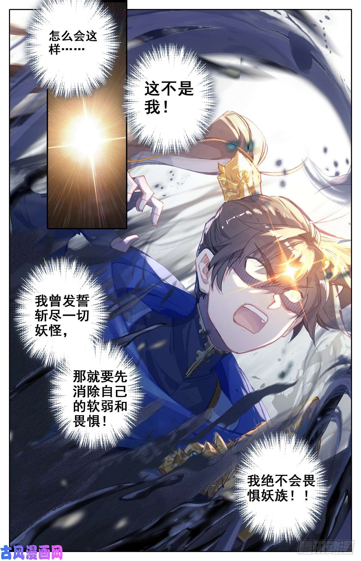 沧元图黑暗大祭坛